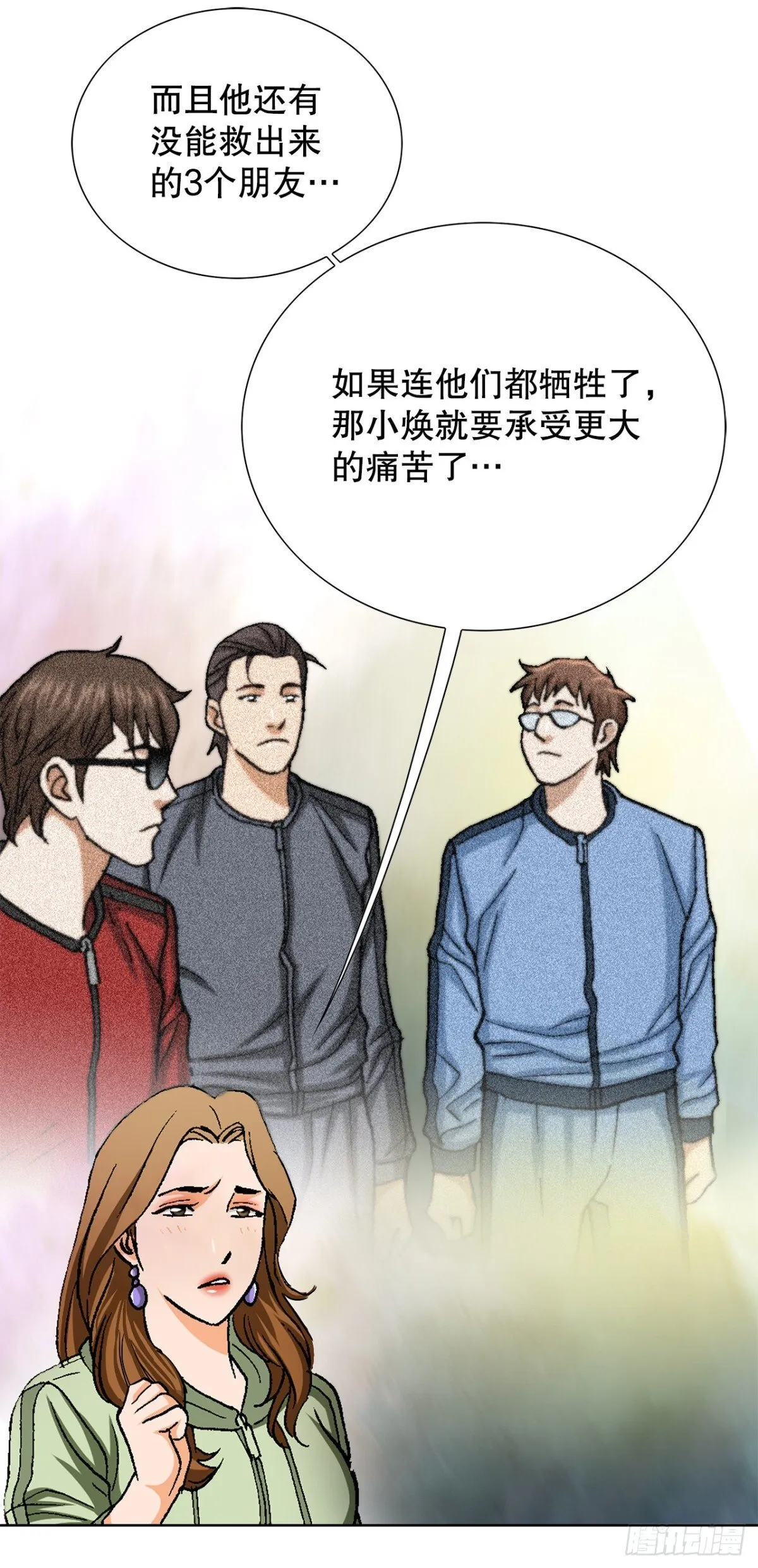 75.生死未卜57