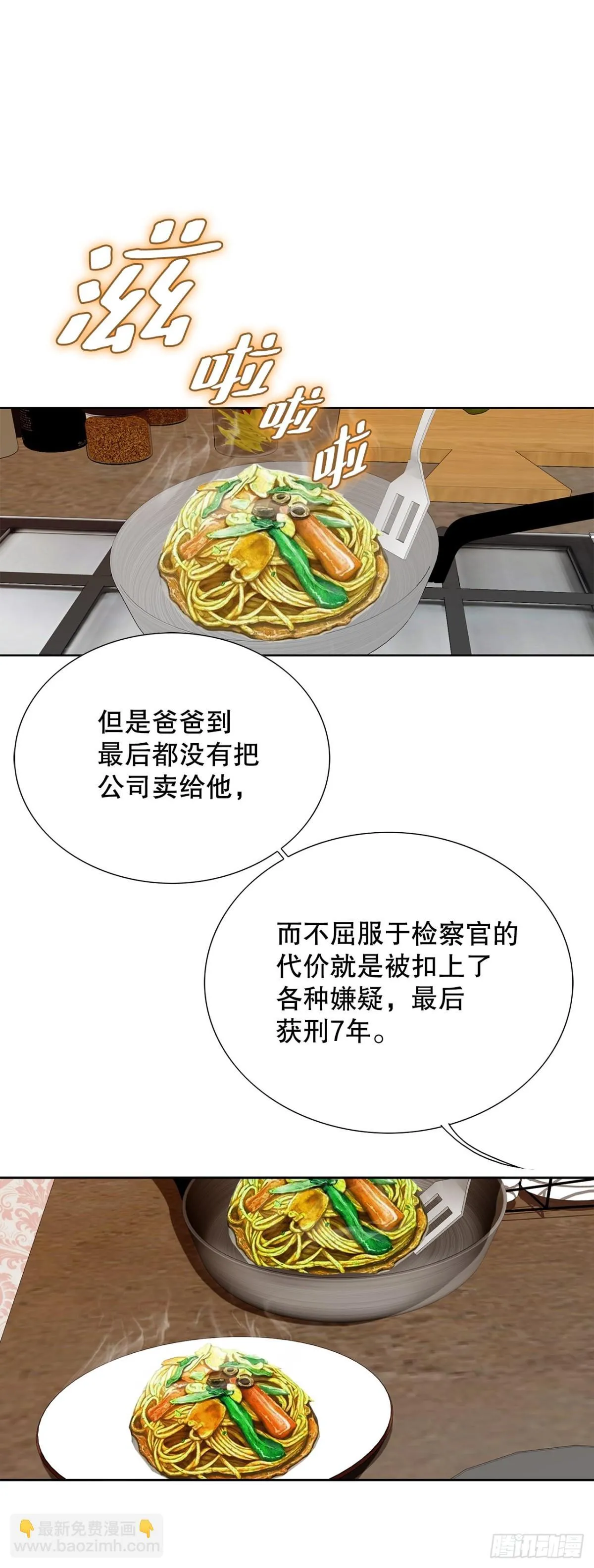 74.无情的怪物32