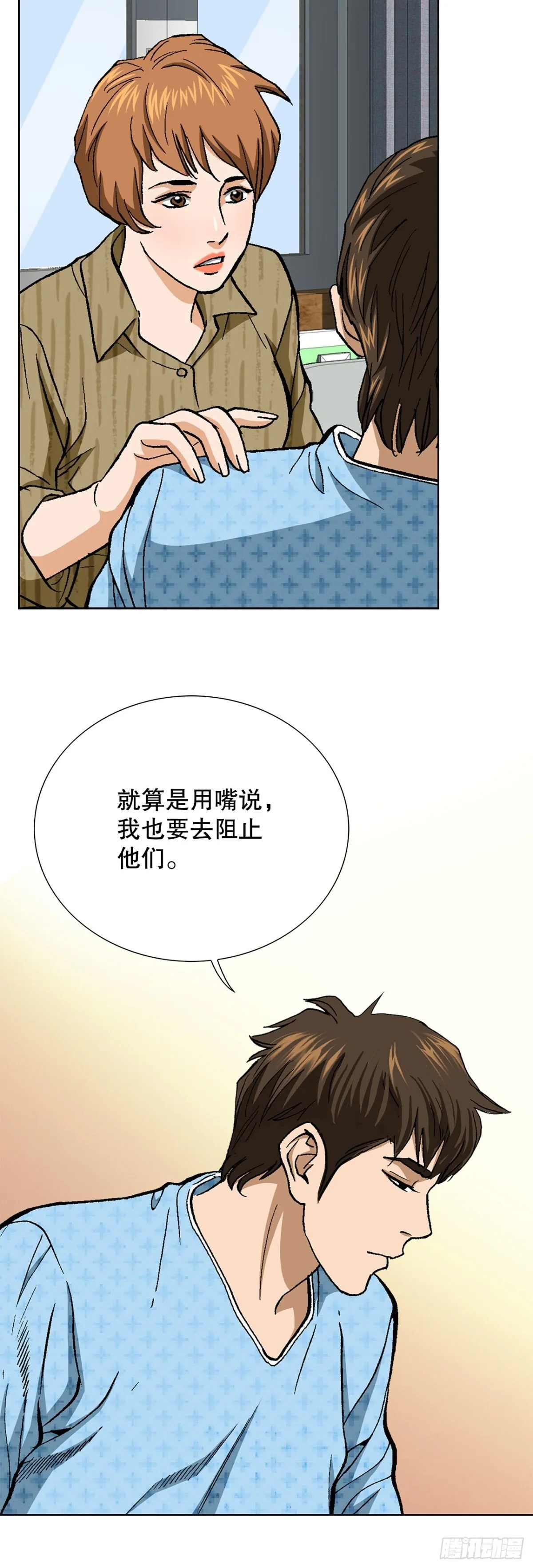 82.小焕醒来59