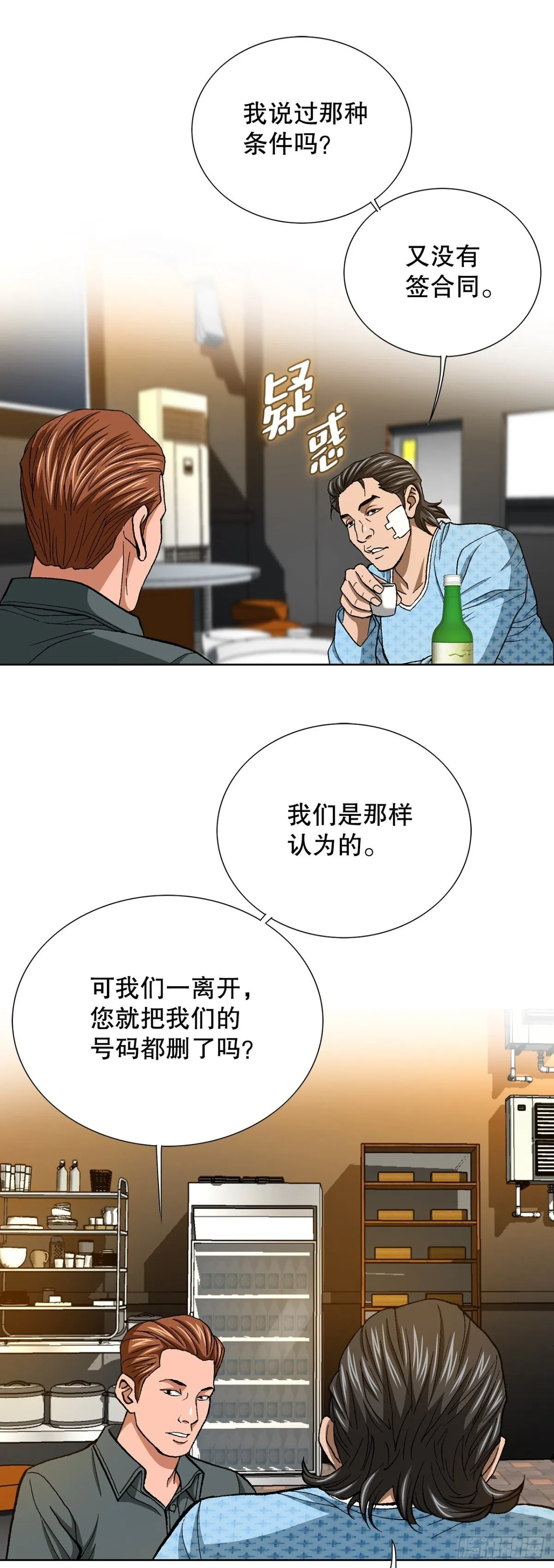 80.闯入别墅13