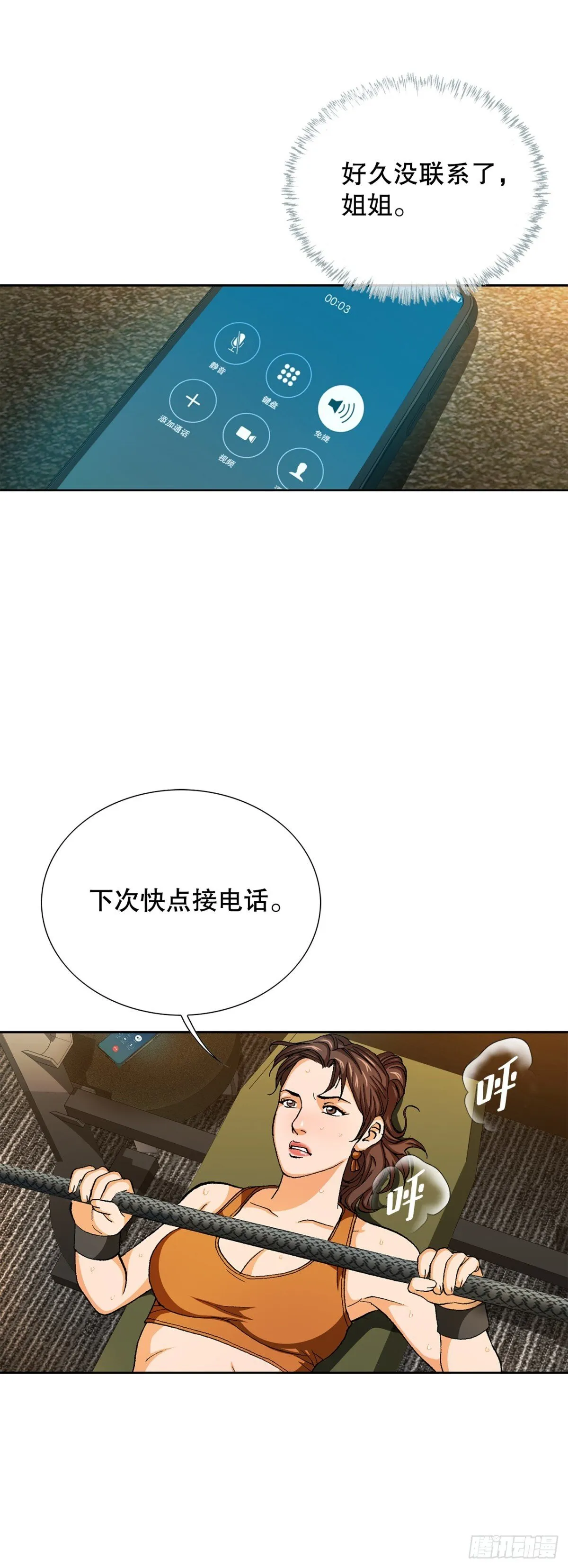 80.闯入别墅3
