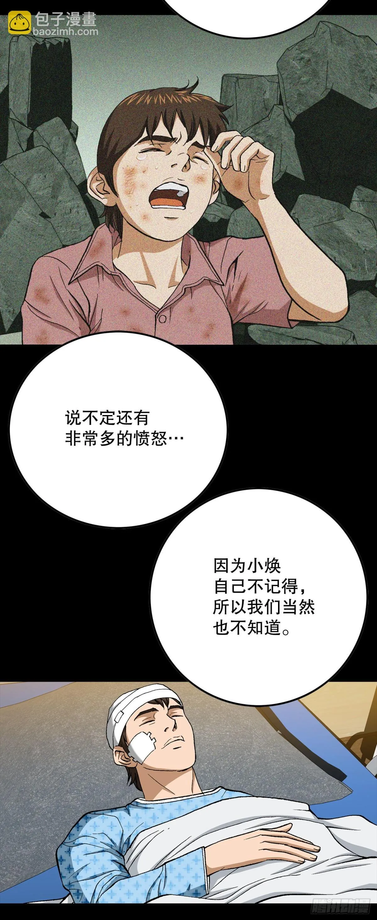 75.生死未卜29