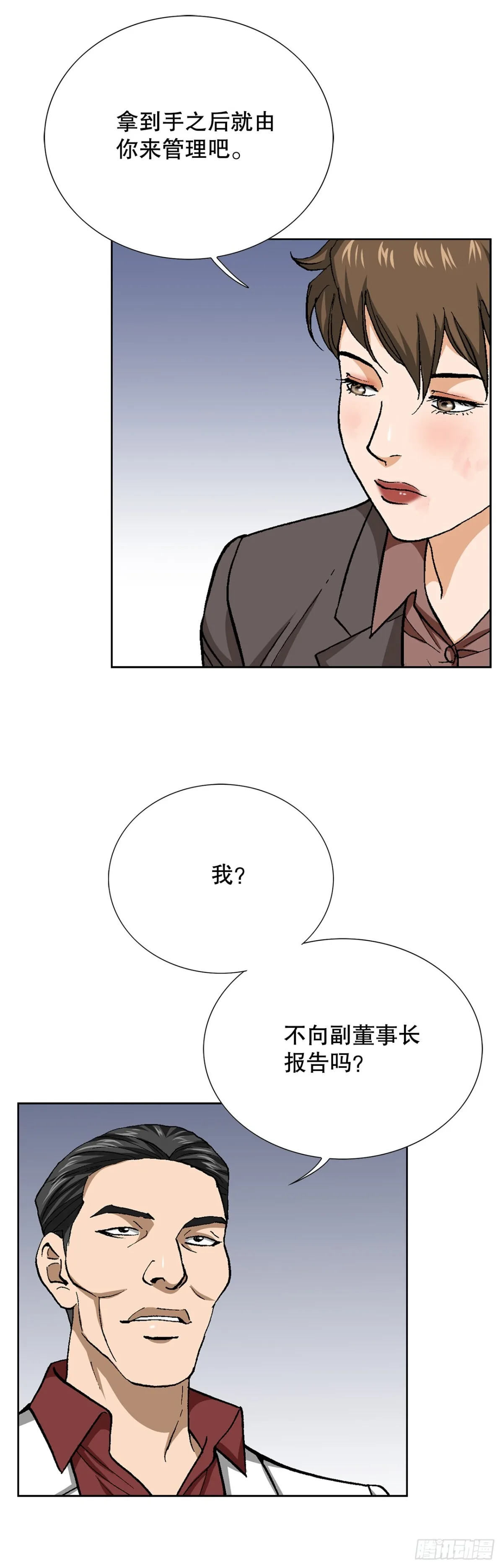 78.抢夺三青阁44