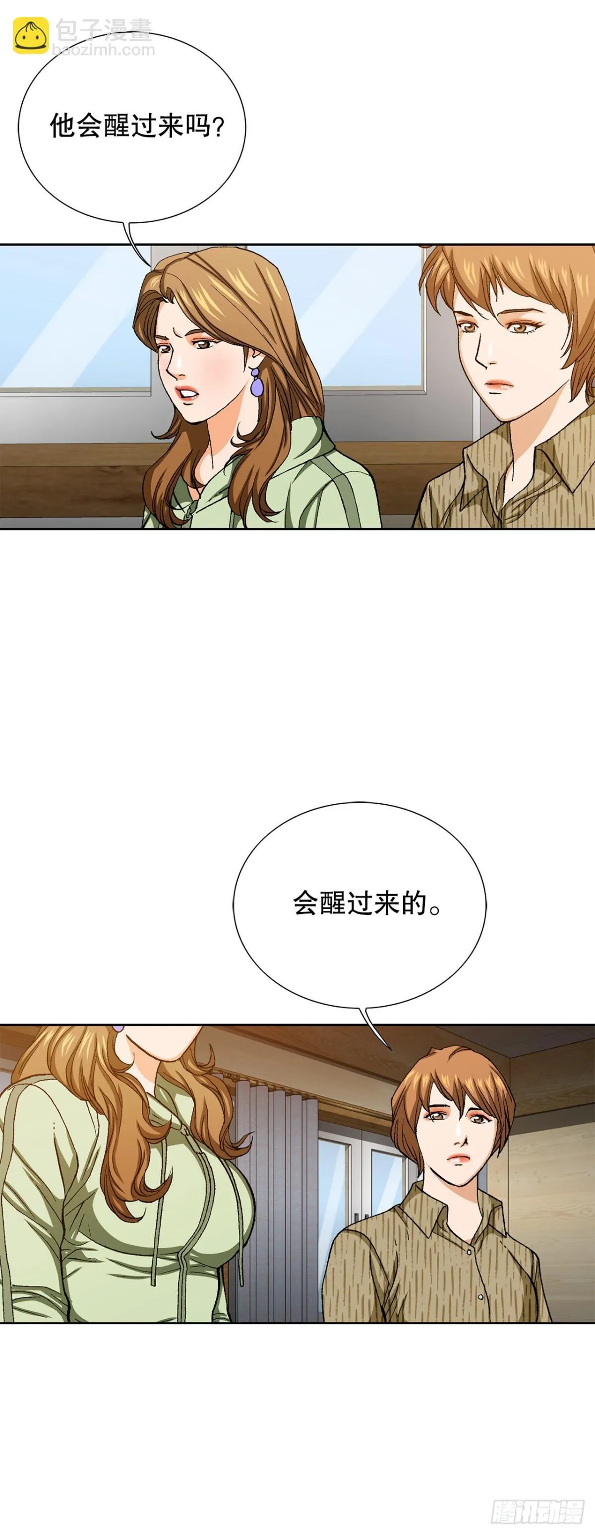 75.生死未卜7