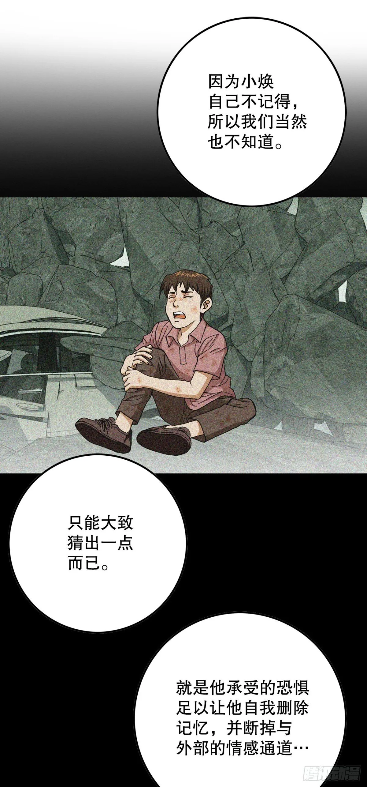 75.生死未卜28