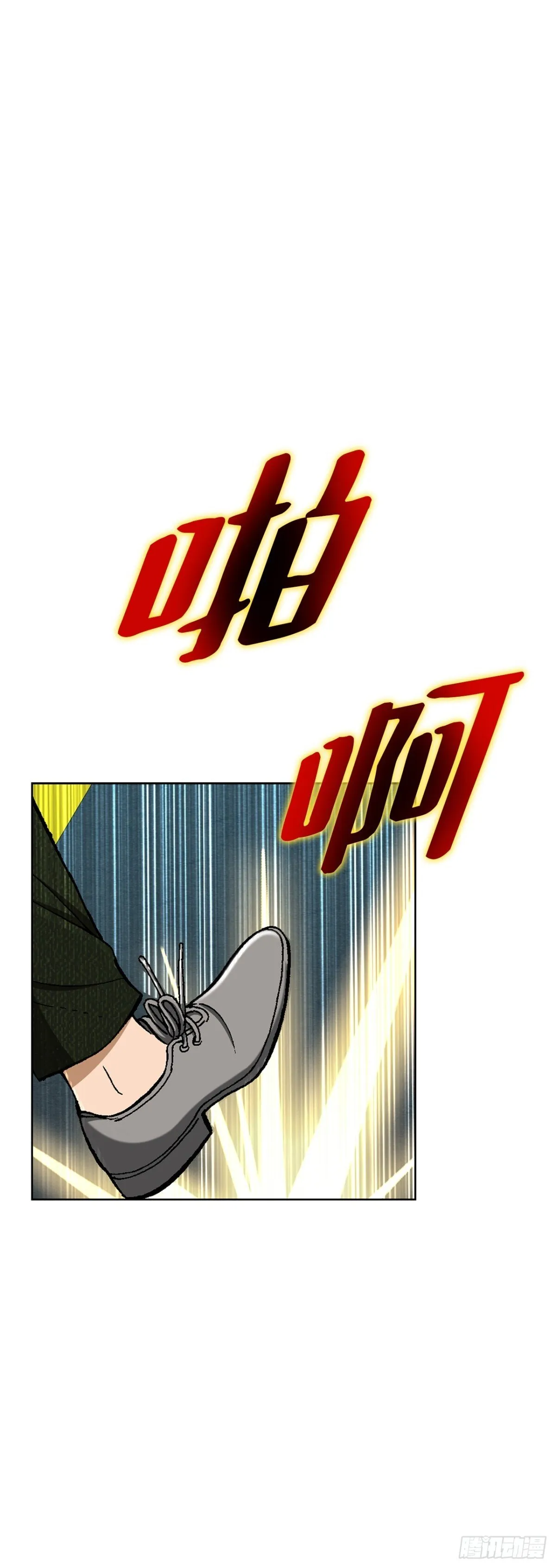 77.以下犯上23
