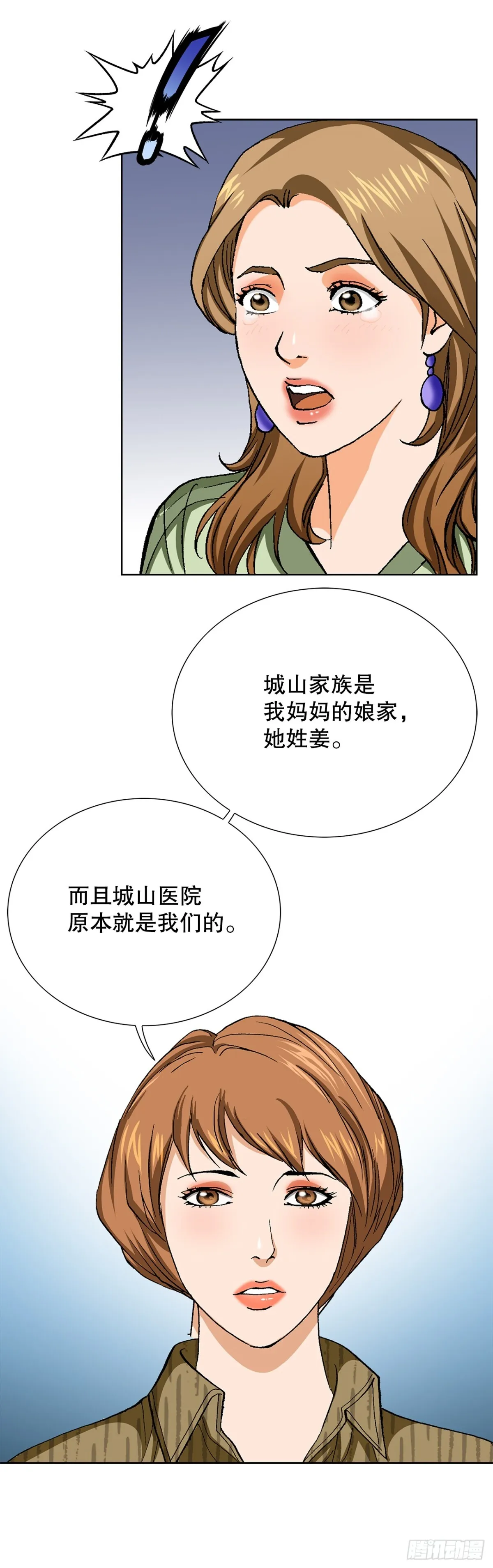 75.生死未卜61
