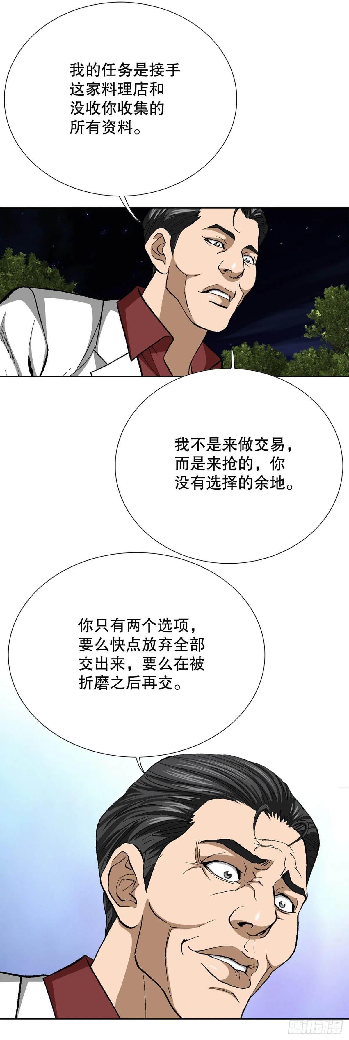 78.抢夺三青阁54