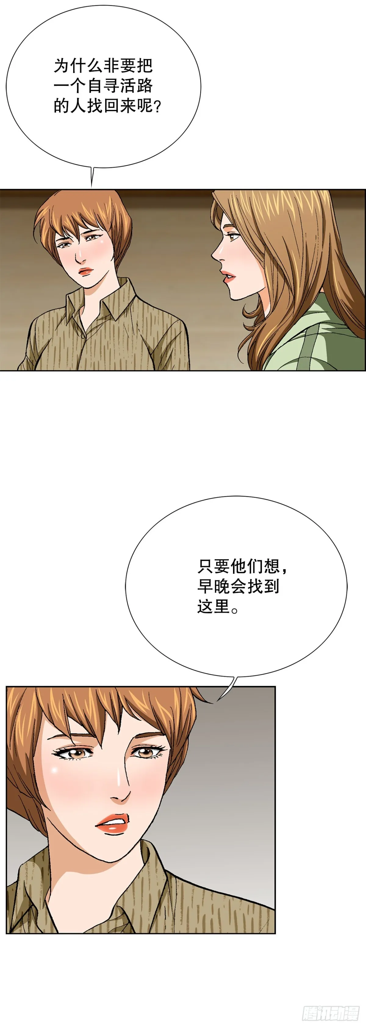 78.抢夺三青阁24