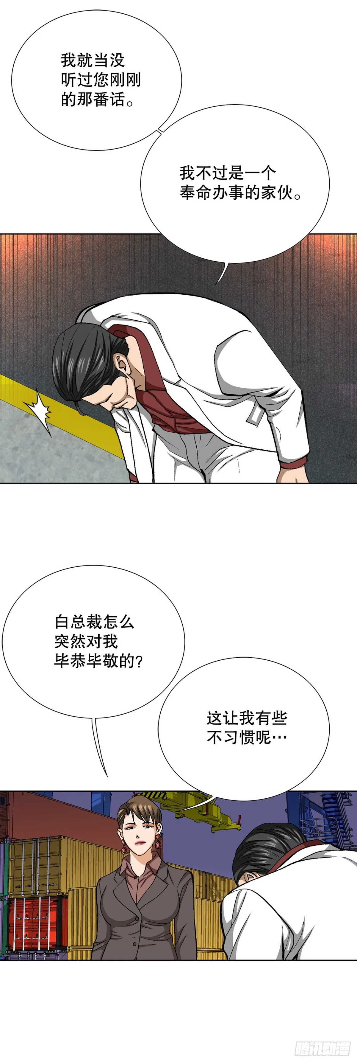 77.以下犯上6