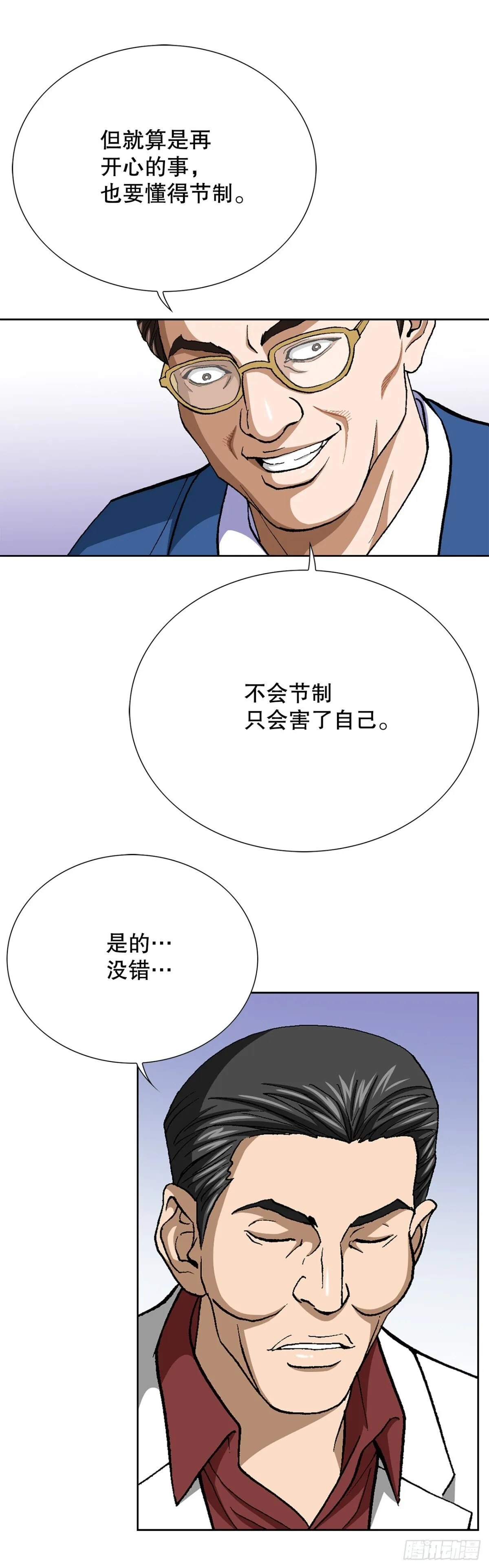 76.生存方式27