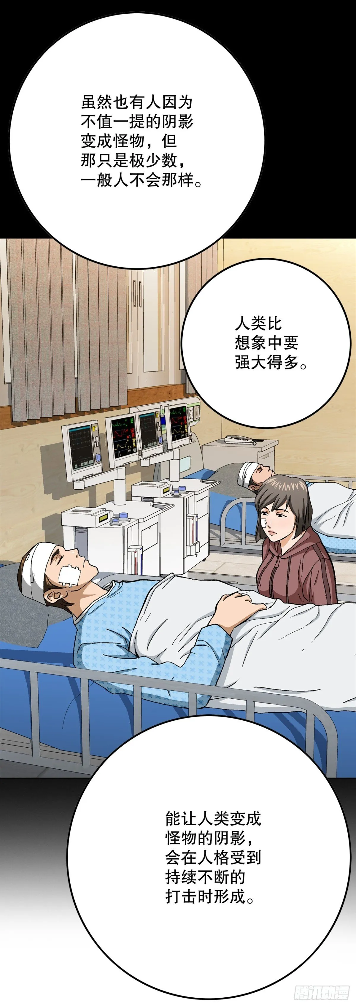 75.生死未卜30