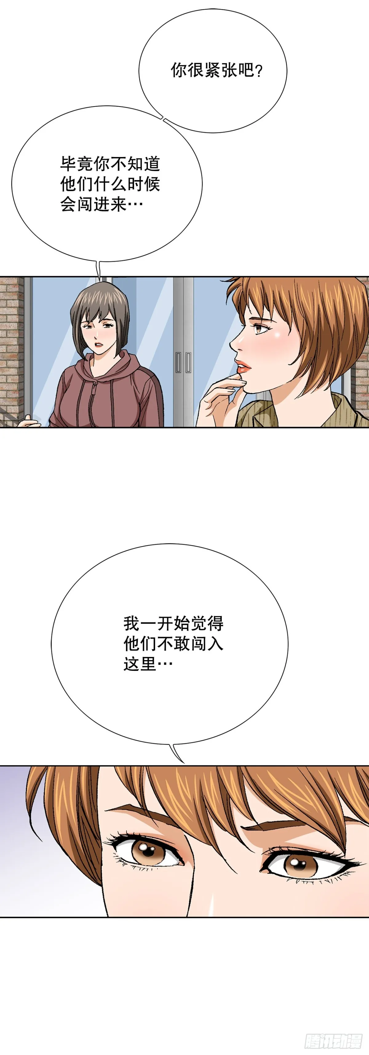 80.闯入别墅29