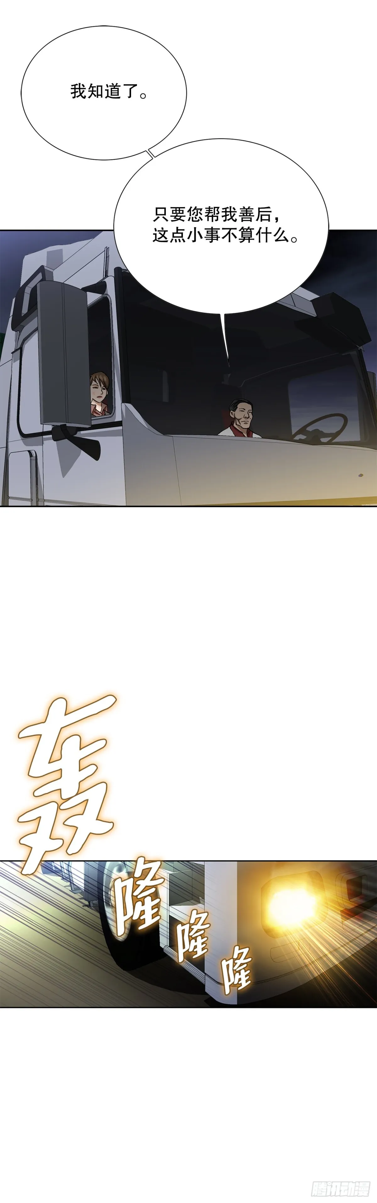 78.抢夺三青阁37