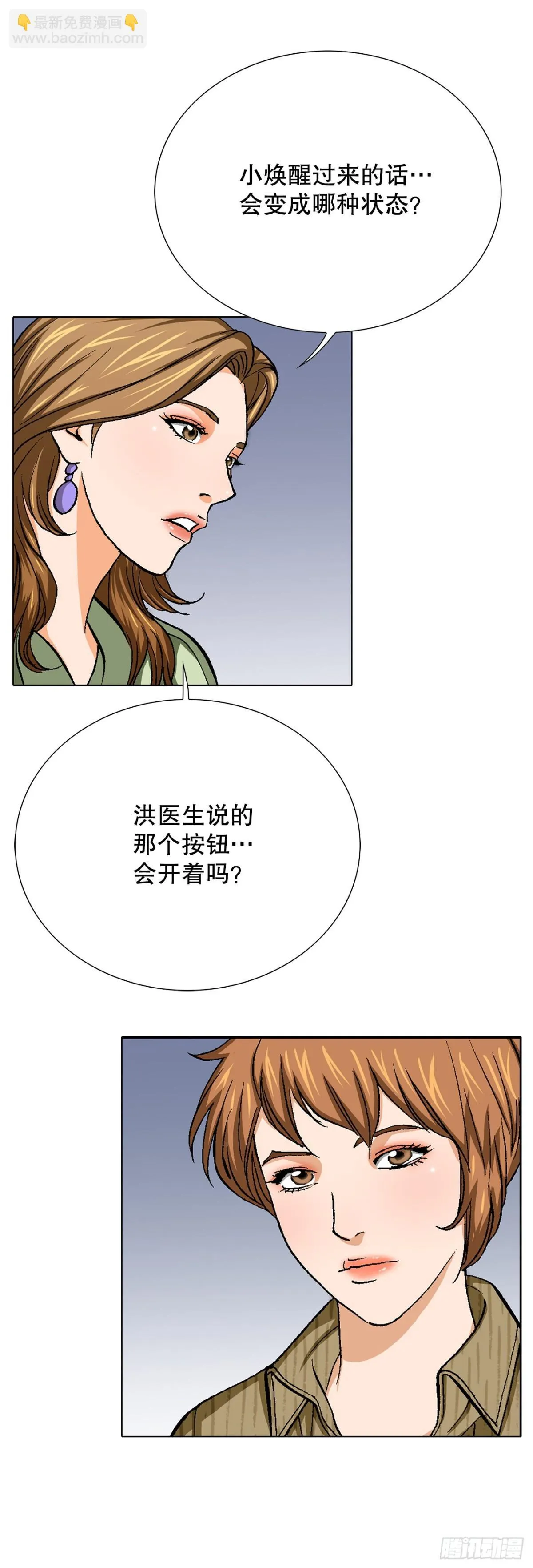 75.生死未卜47