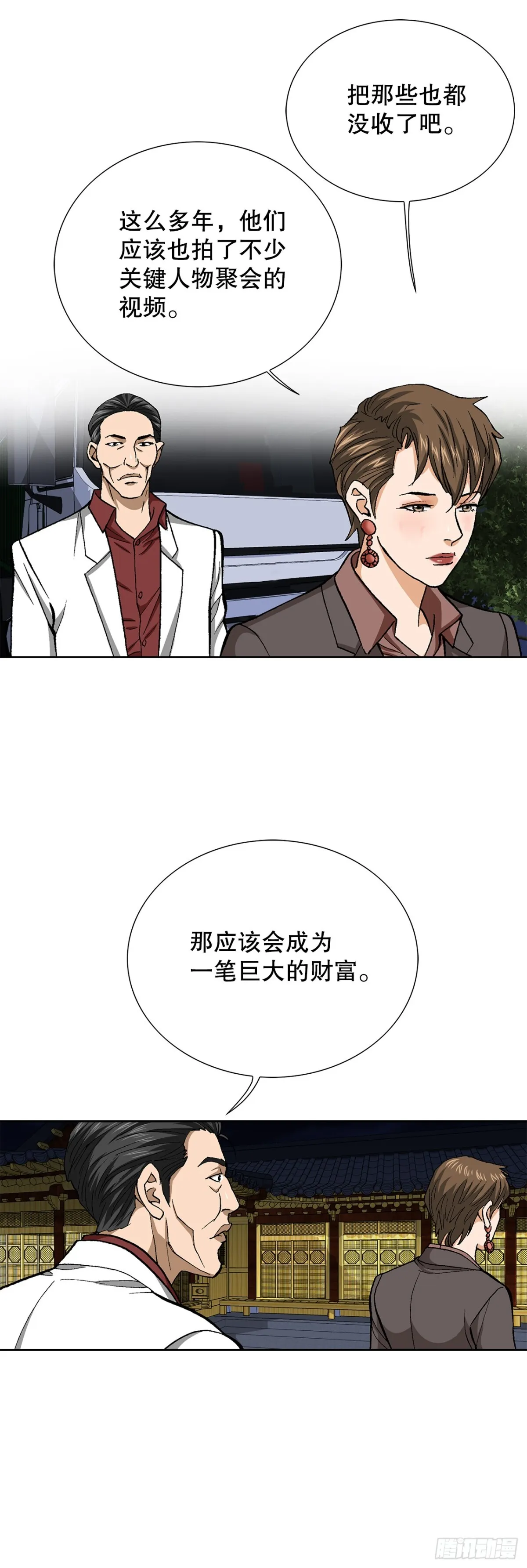 78.抢夺三青阁43