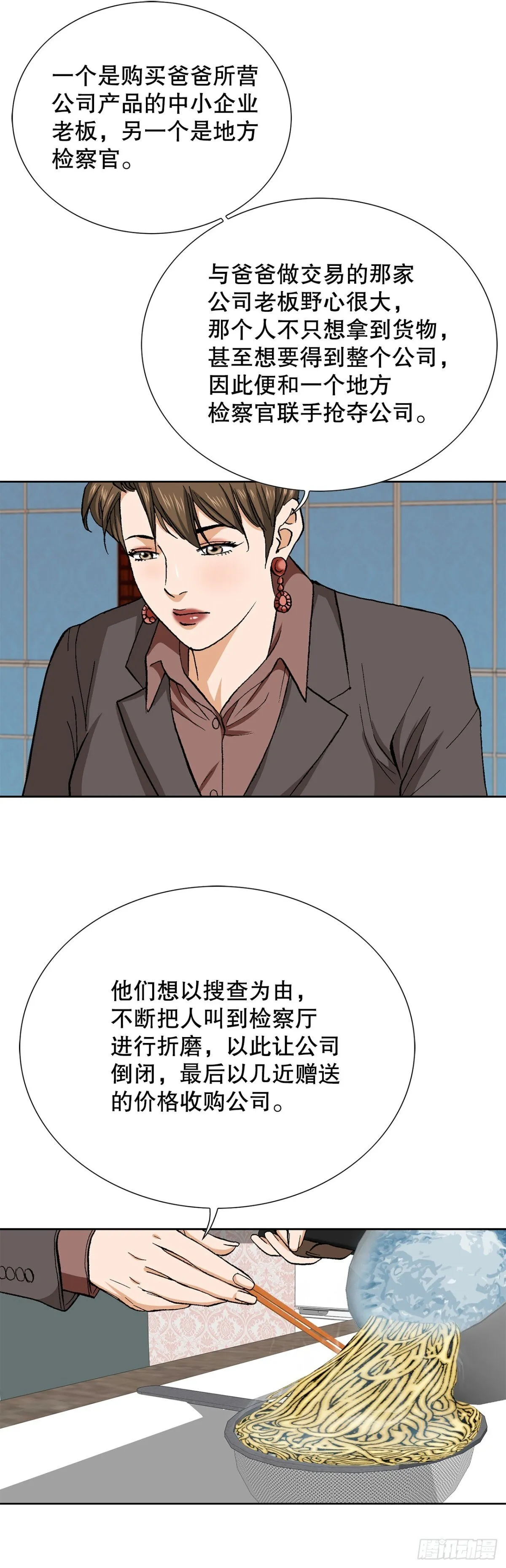 74.无情的怪物31