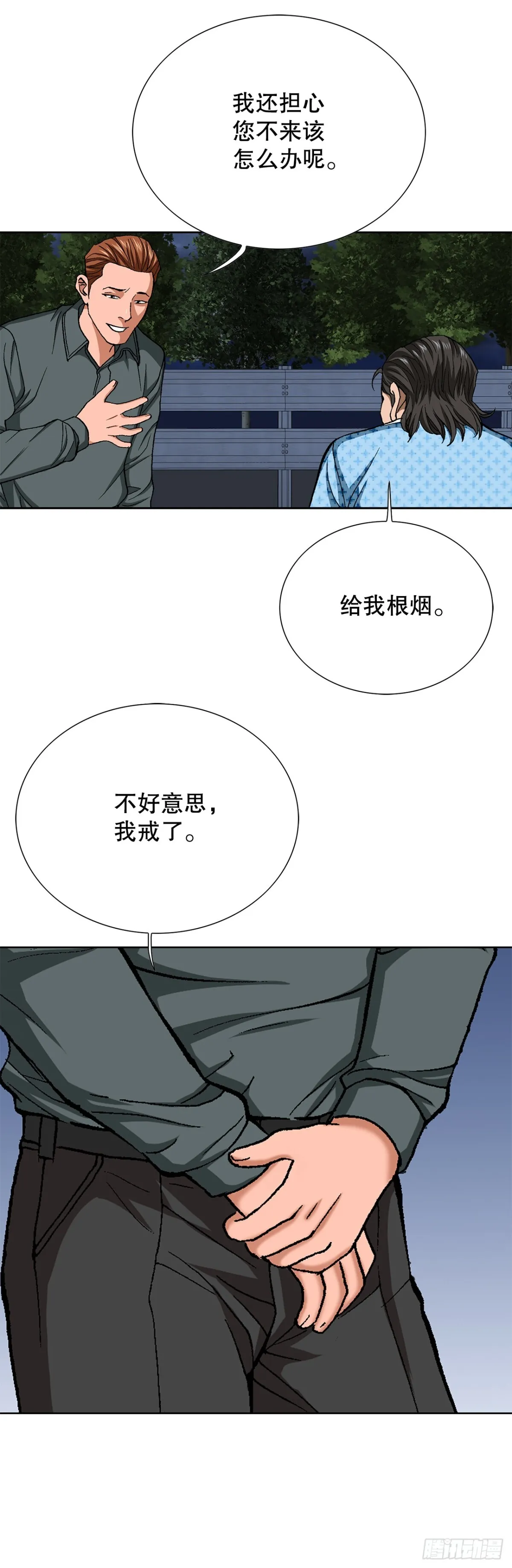 79.消失的独秀57