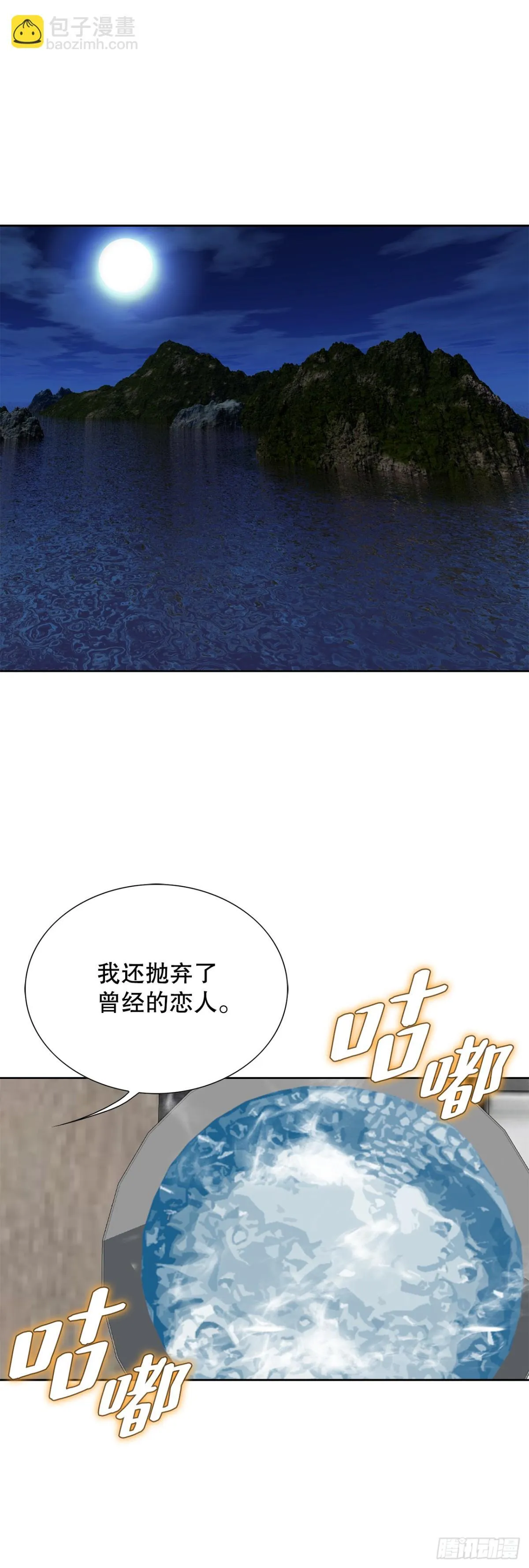 74.无情的怪物21