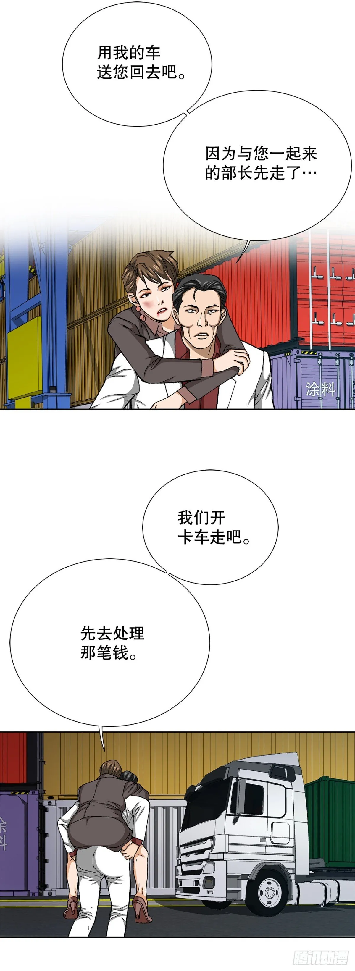 77.以下犯上62