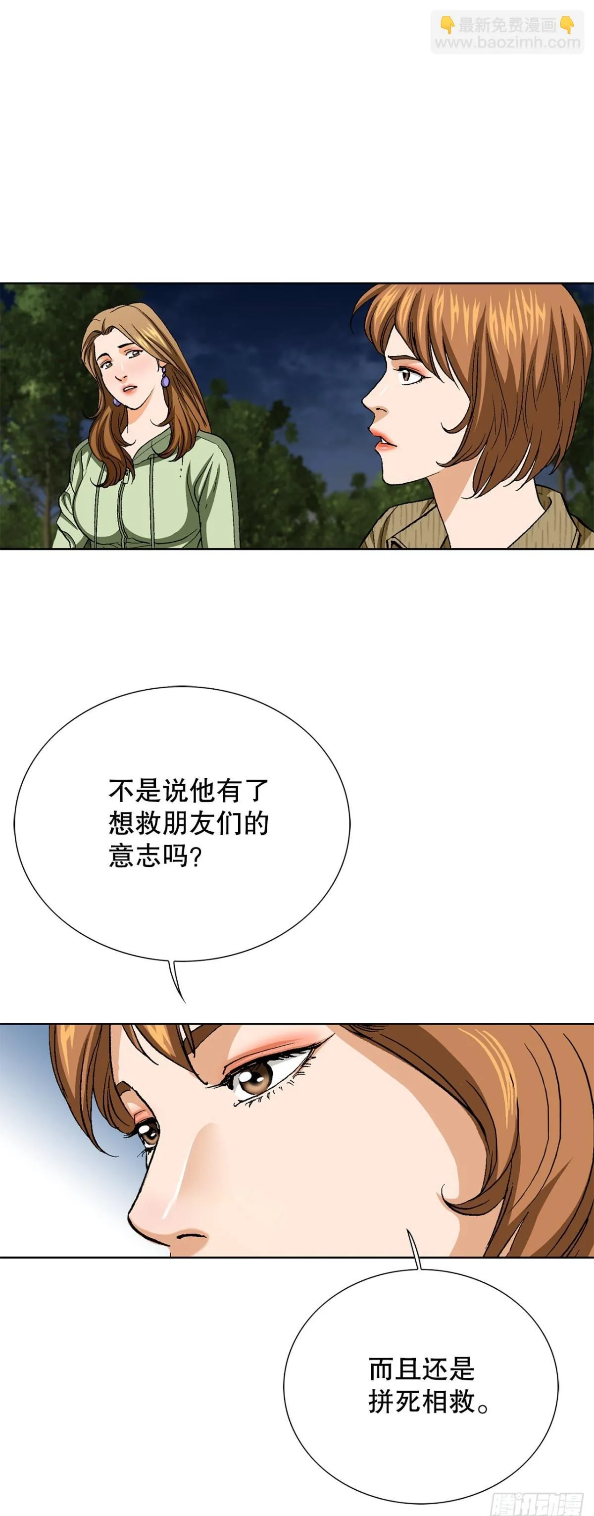 75.生死未卜49
