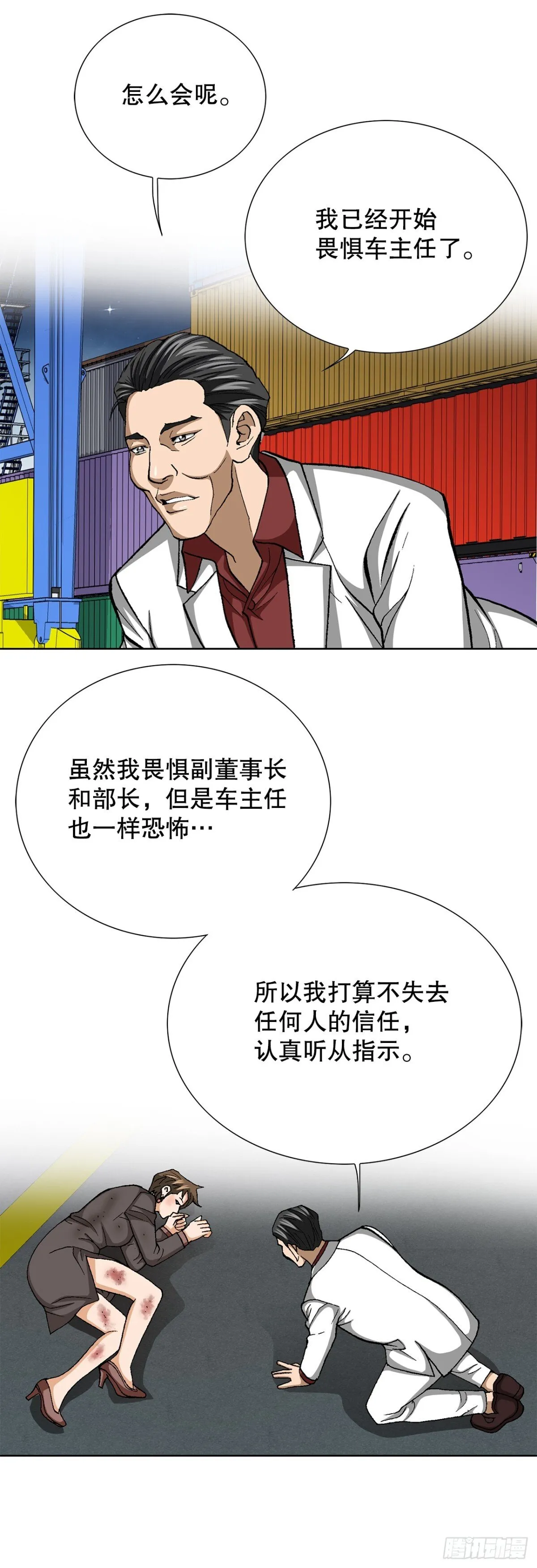 77.以下犯上52