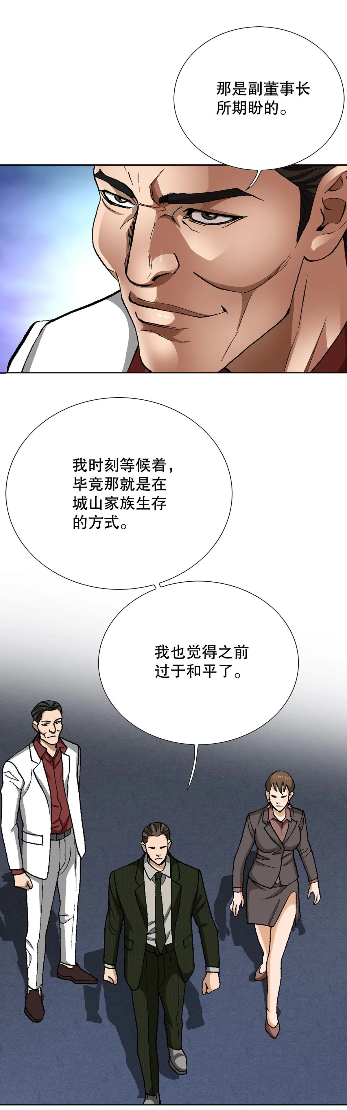 76.生存方式49