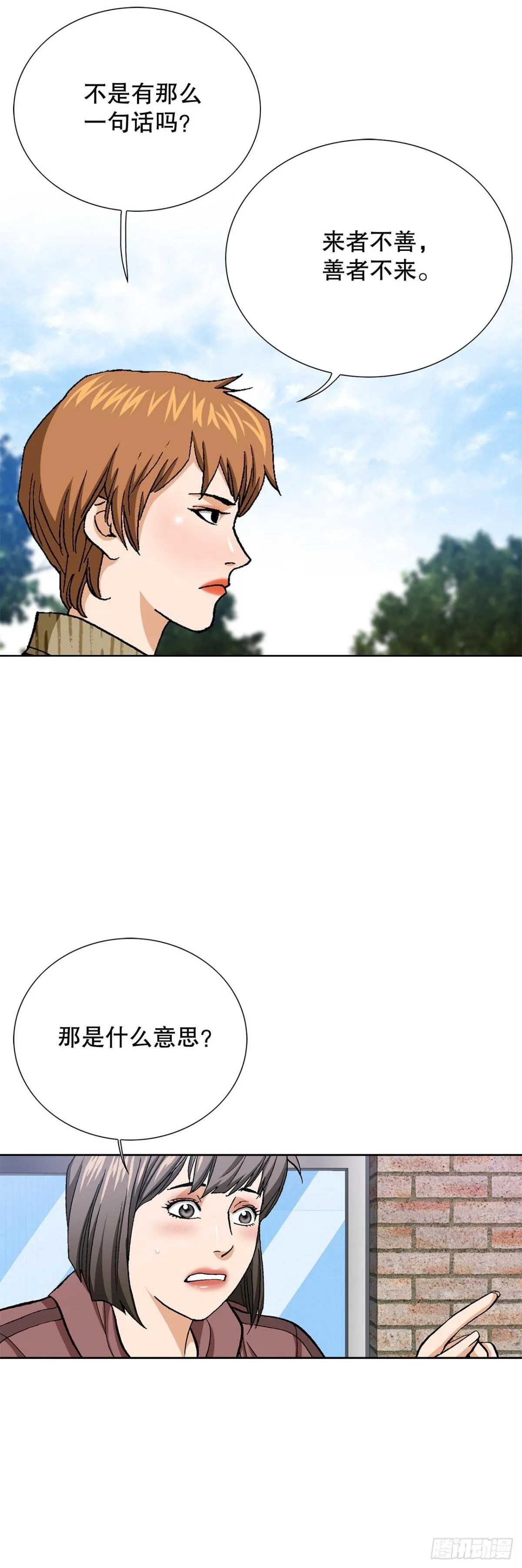 80.闯入别墅35