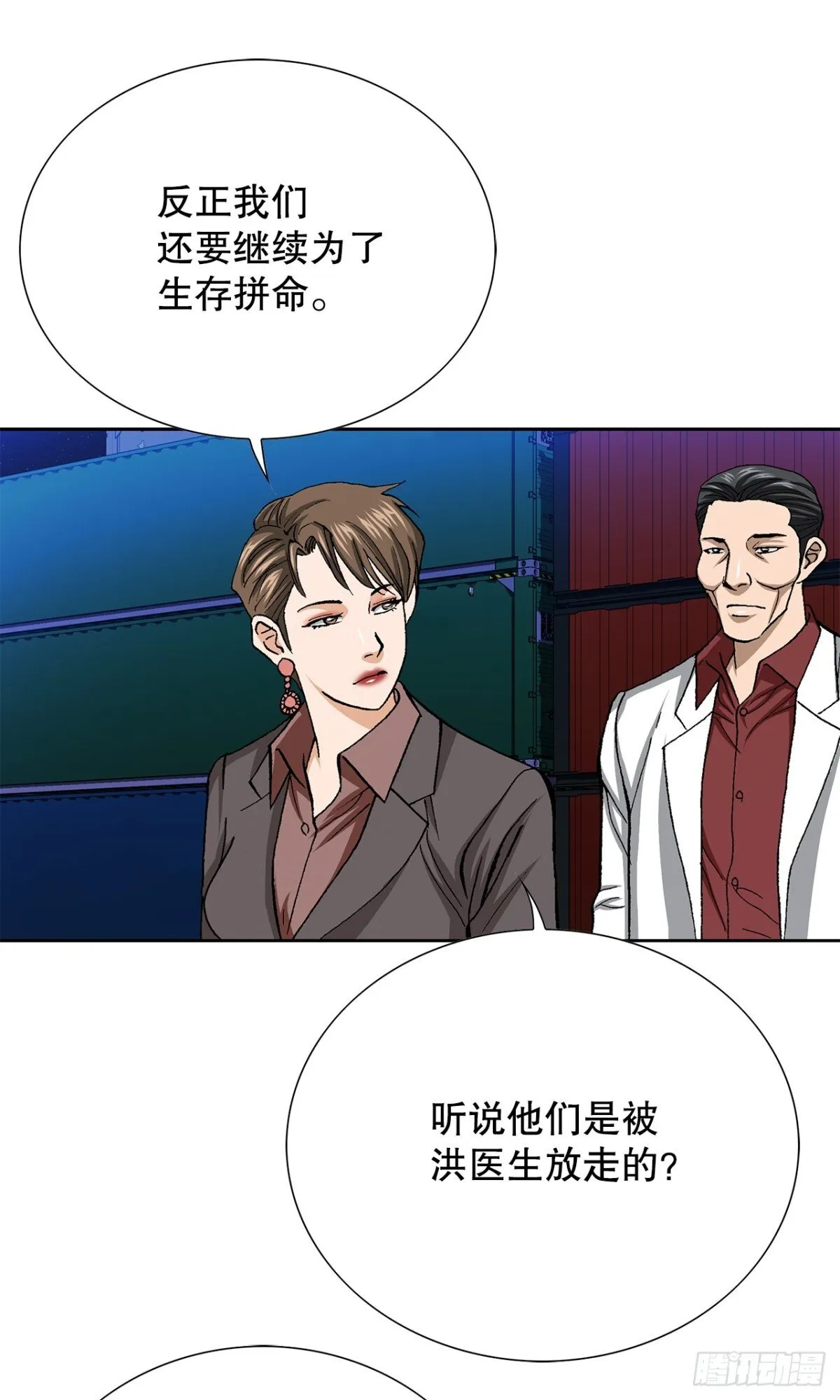 76.生存方式57