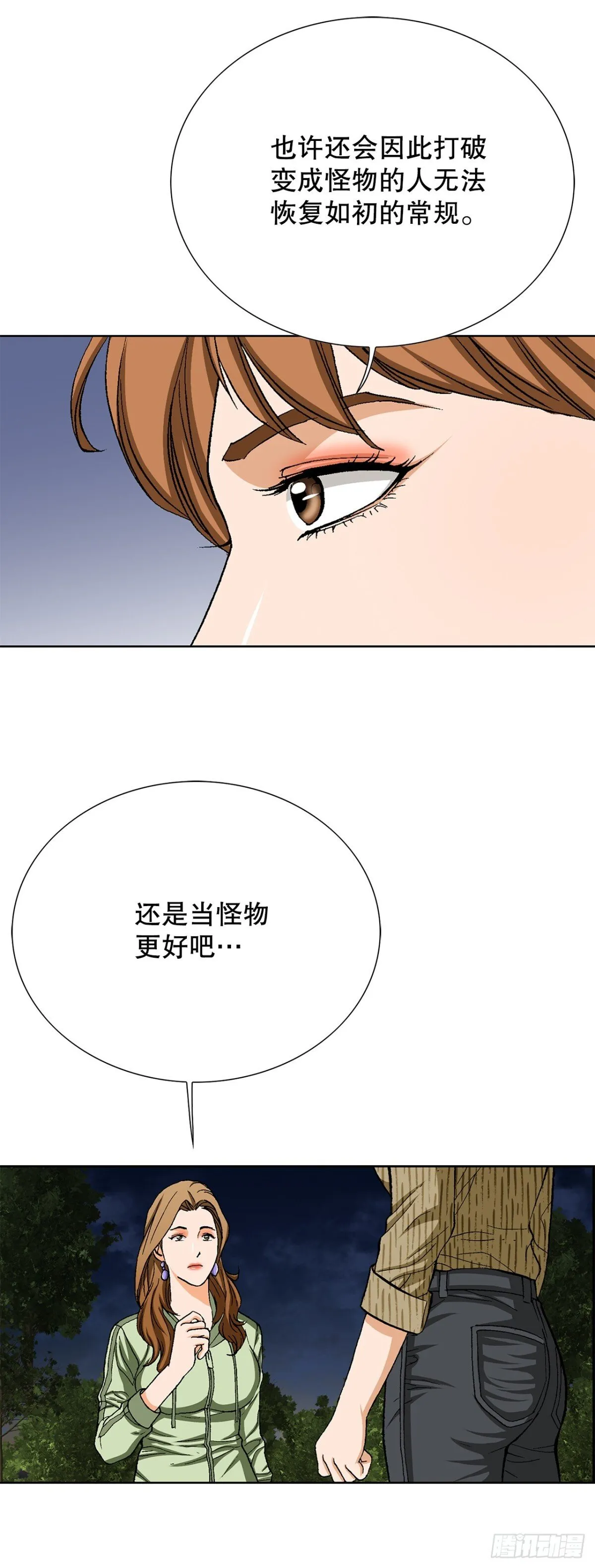 75.生死未卜54