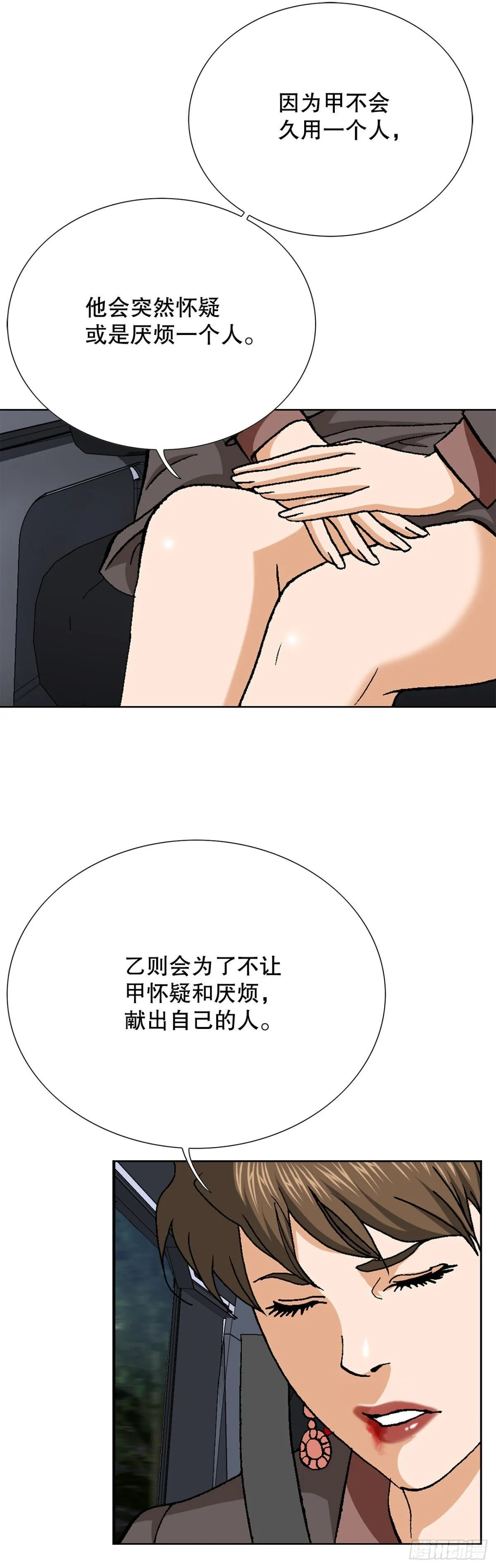 77.以下犯上67