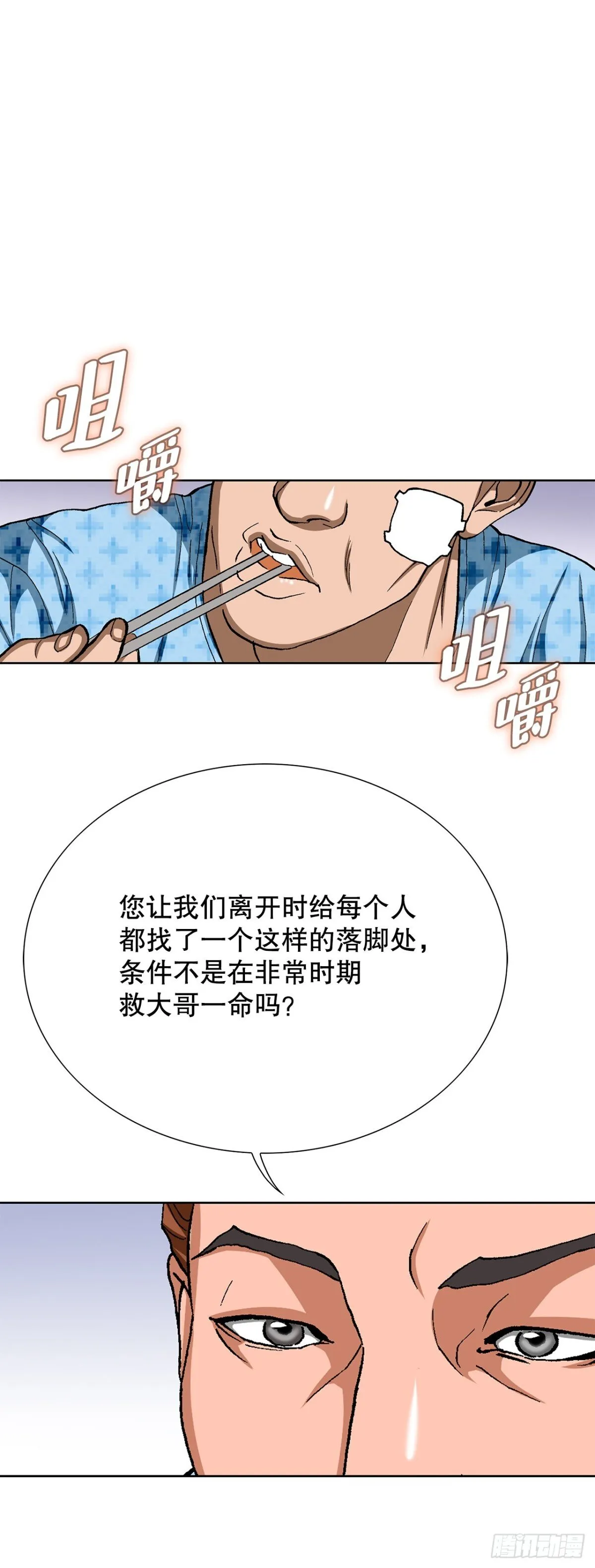80.闯入别墅12