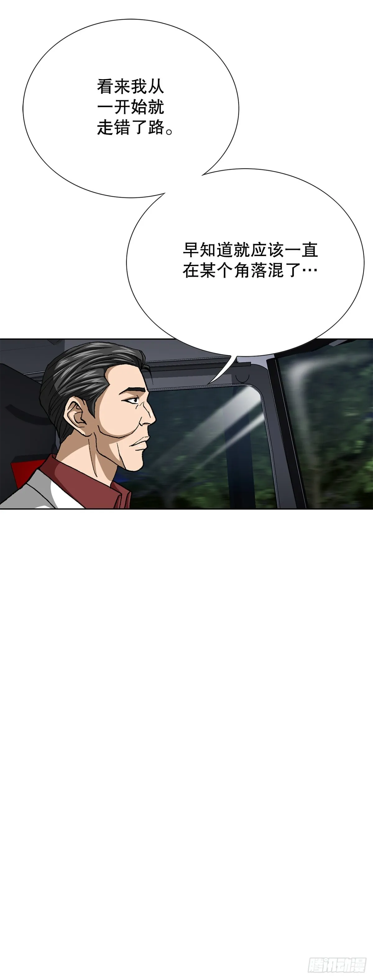 77.以下犯上69
