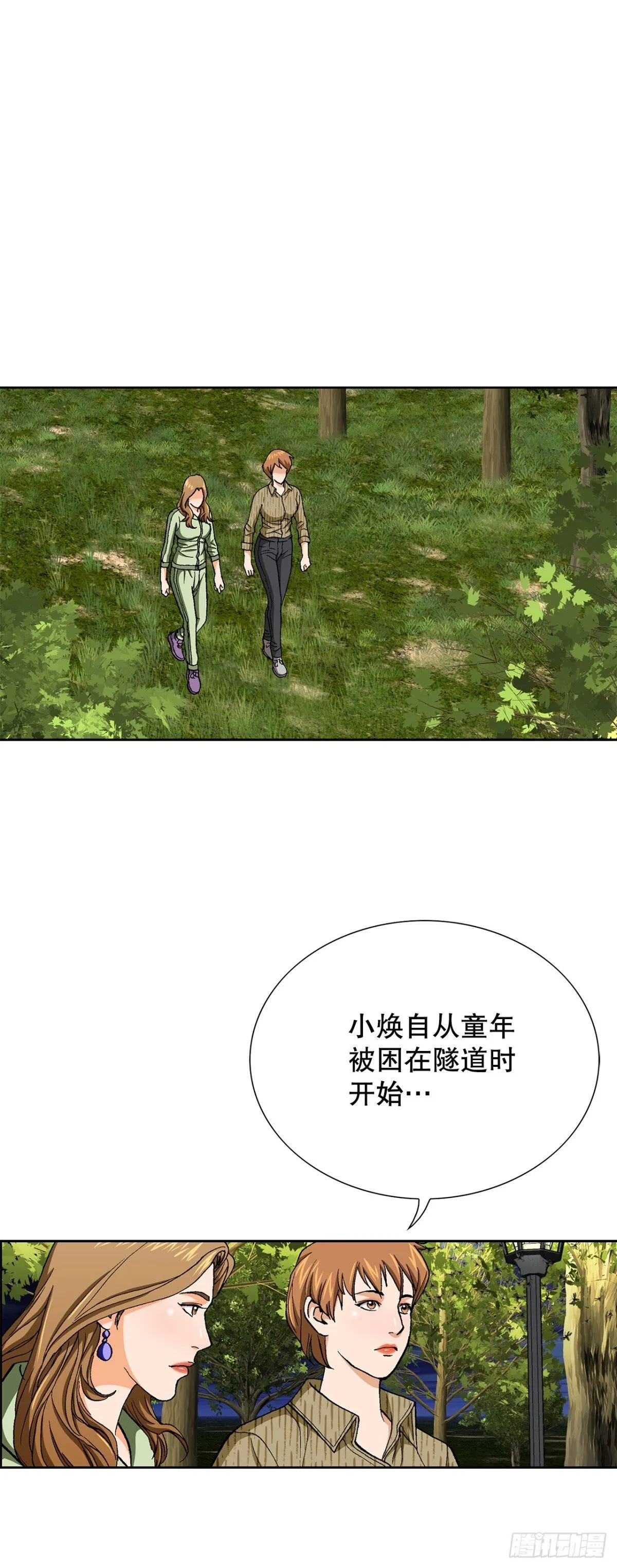 75.生死未卜26