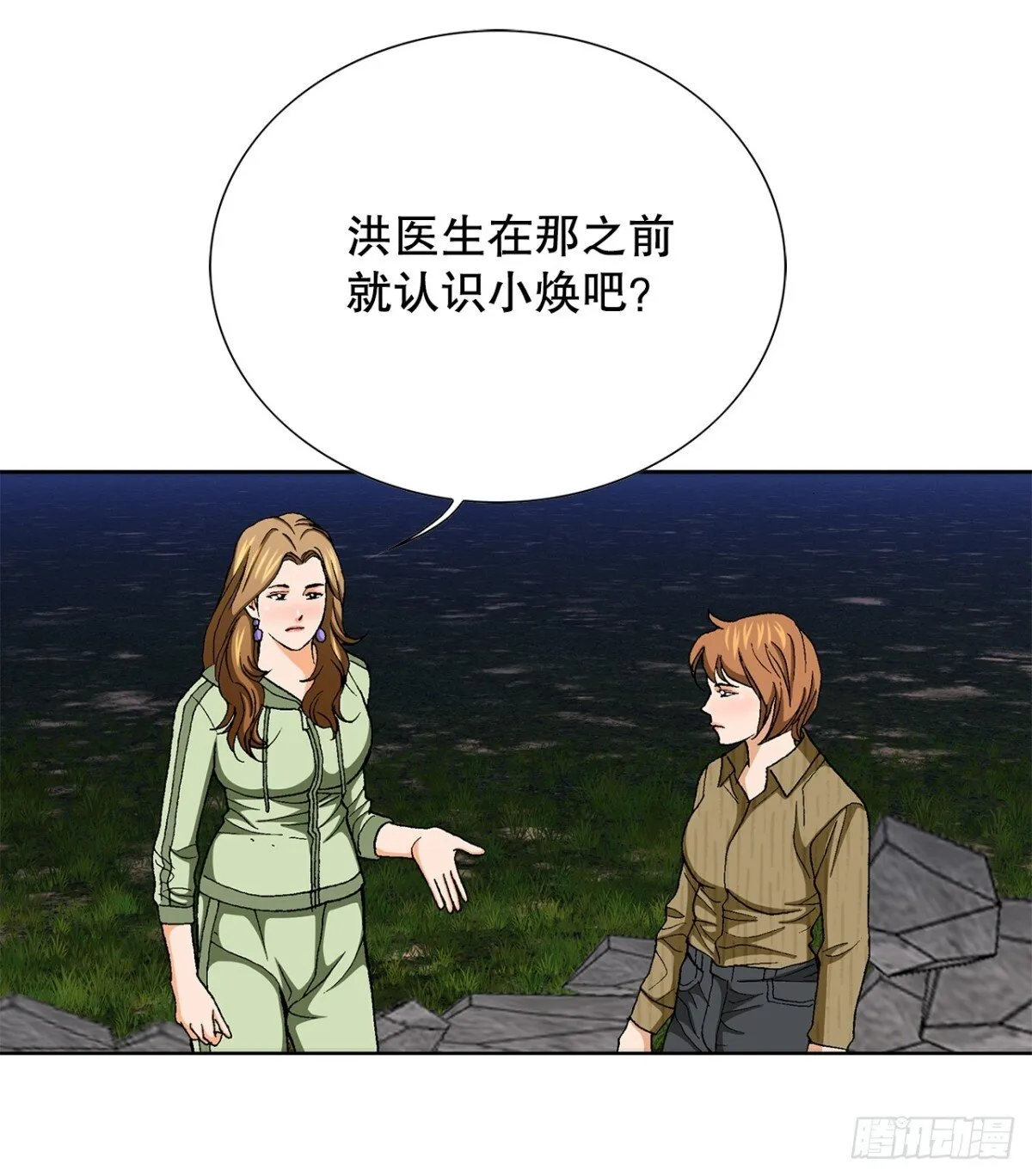 75.生死未卜33