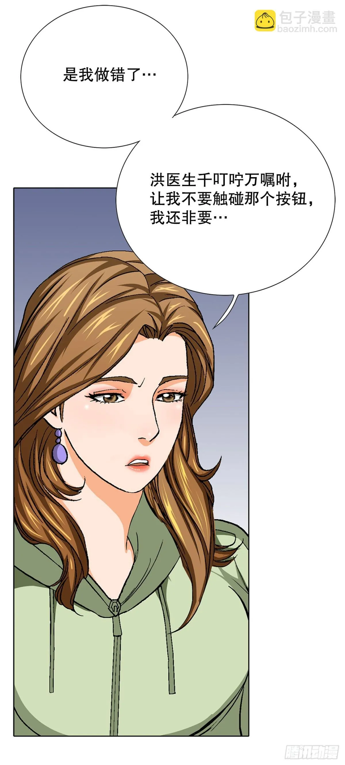 75.生死未卜44