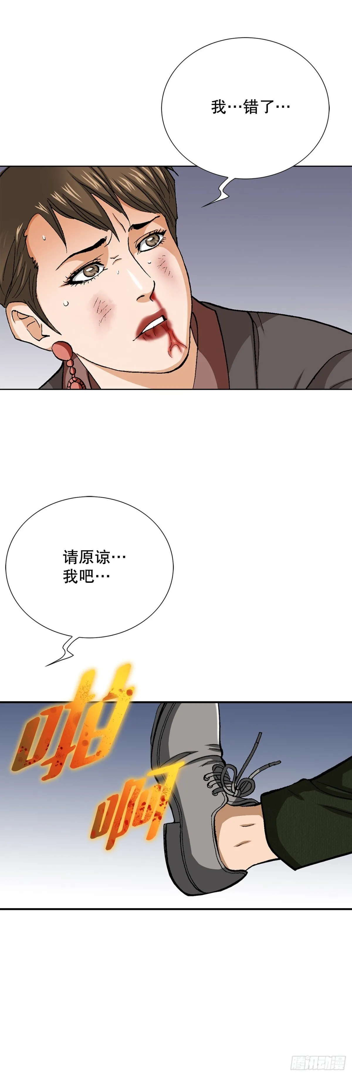 77.以下犯上30