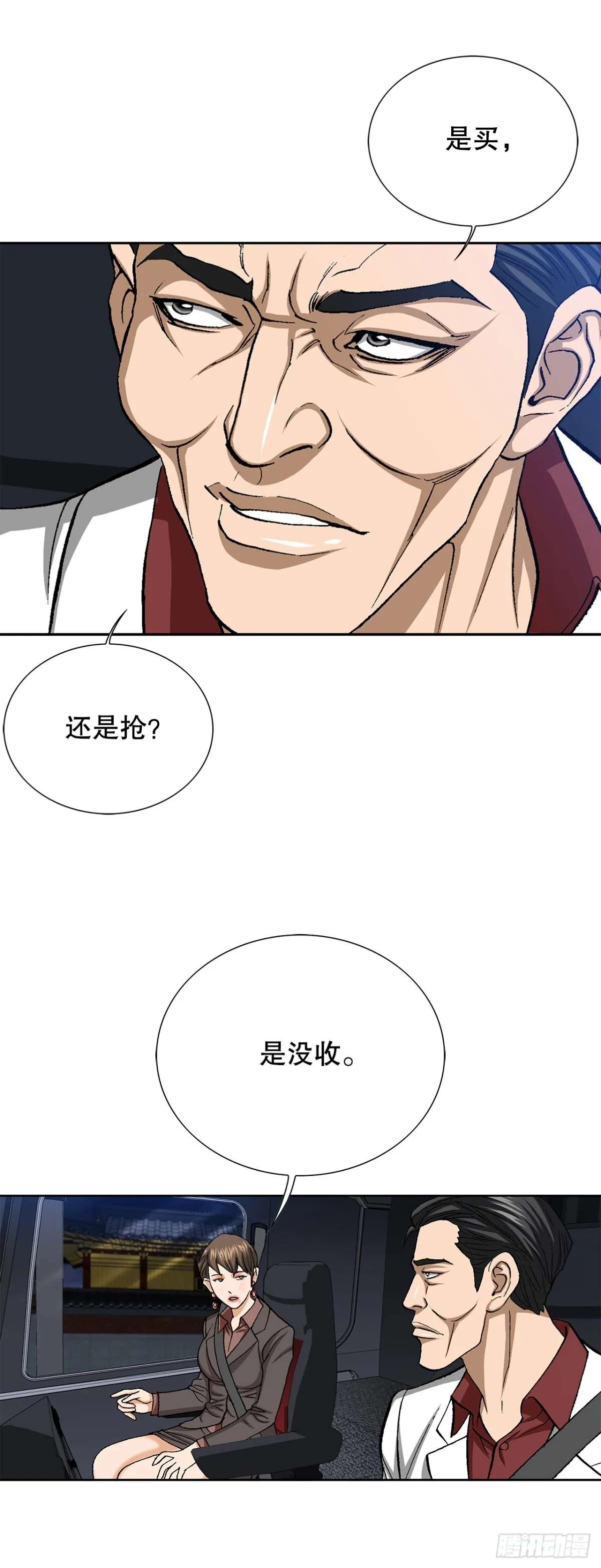 78.抢夺三青阁33