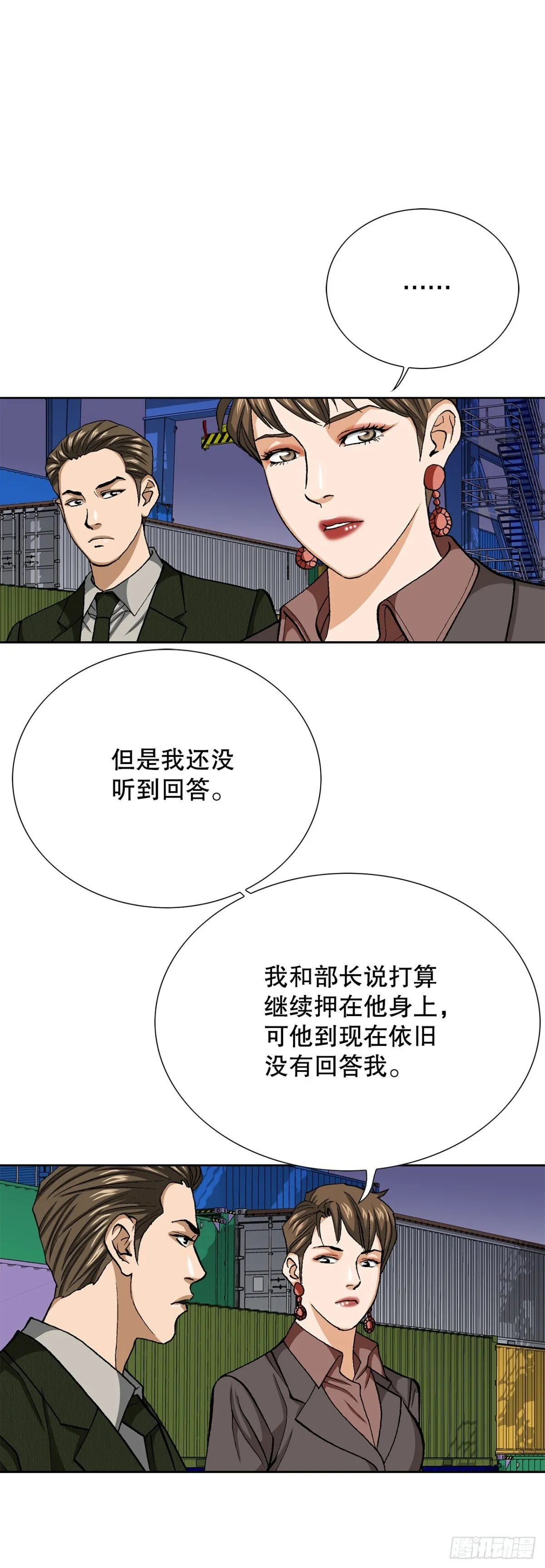 77.以下犯上8
