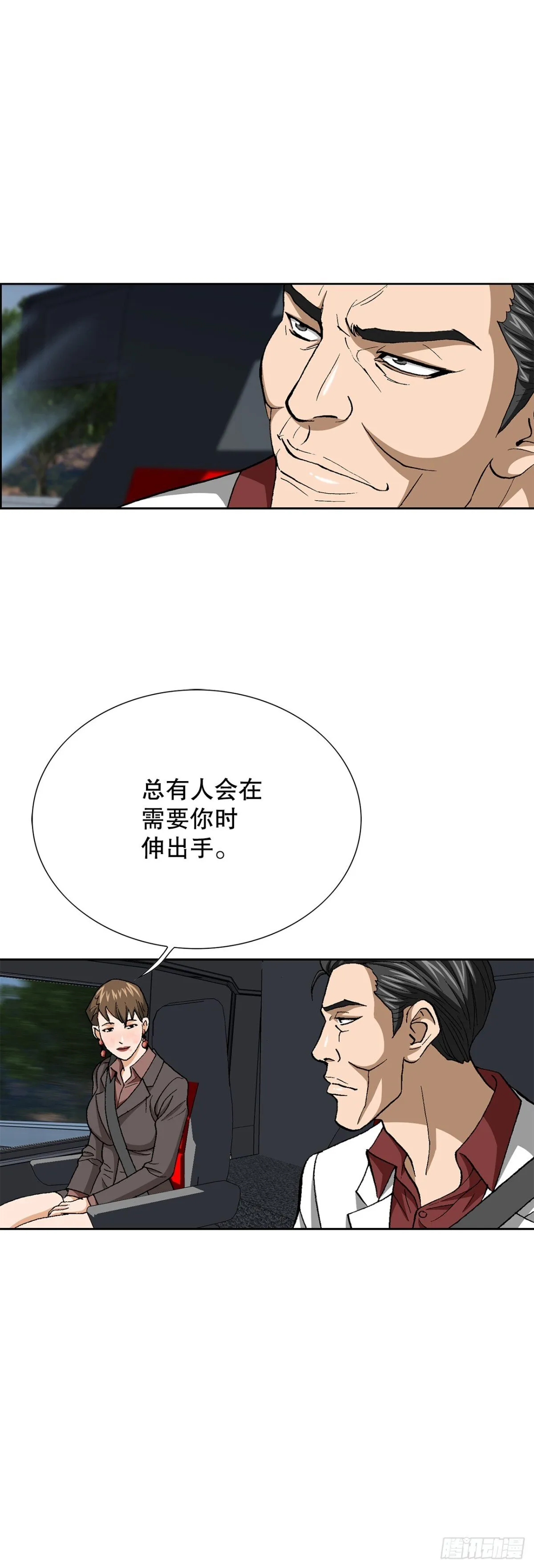78.抢夺三青阁17