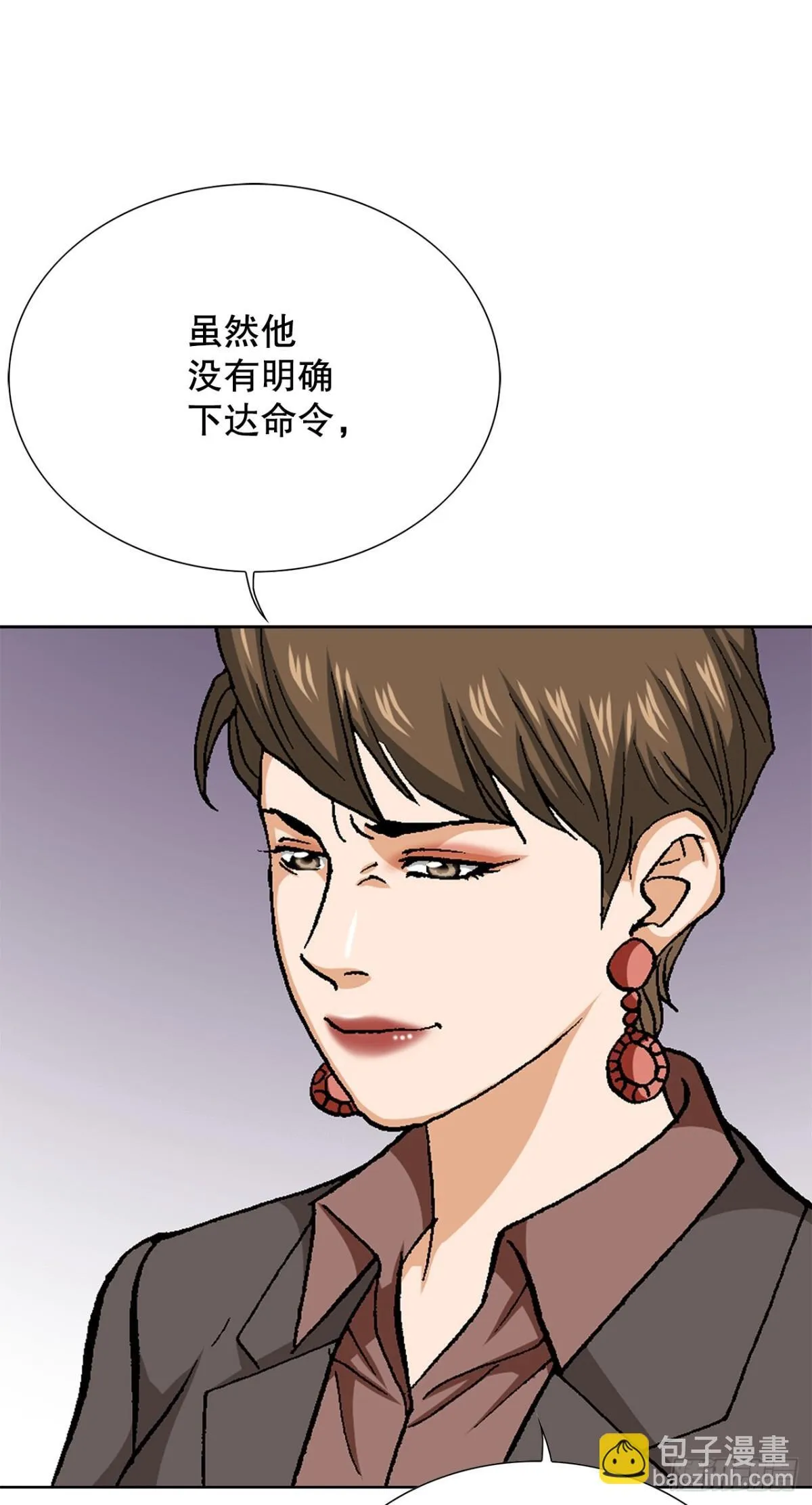 77.以下犯上4