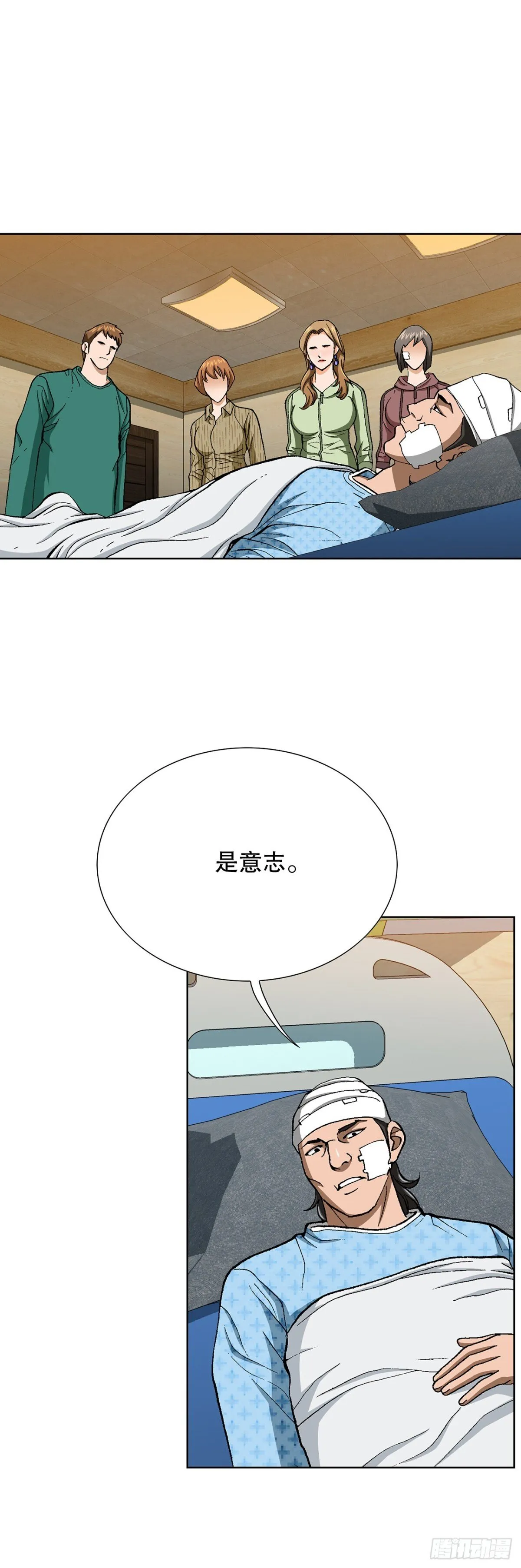 75.生死未卜15