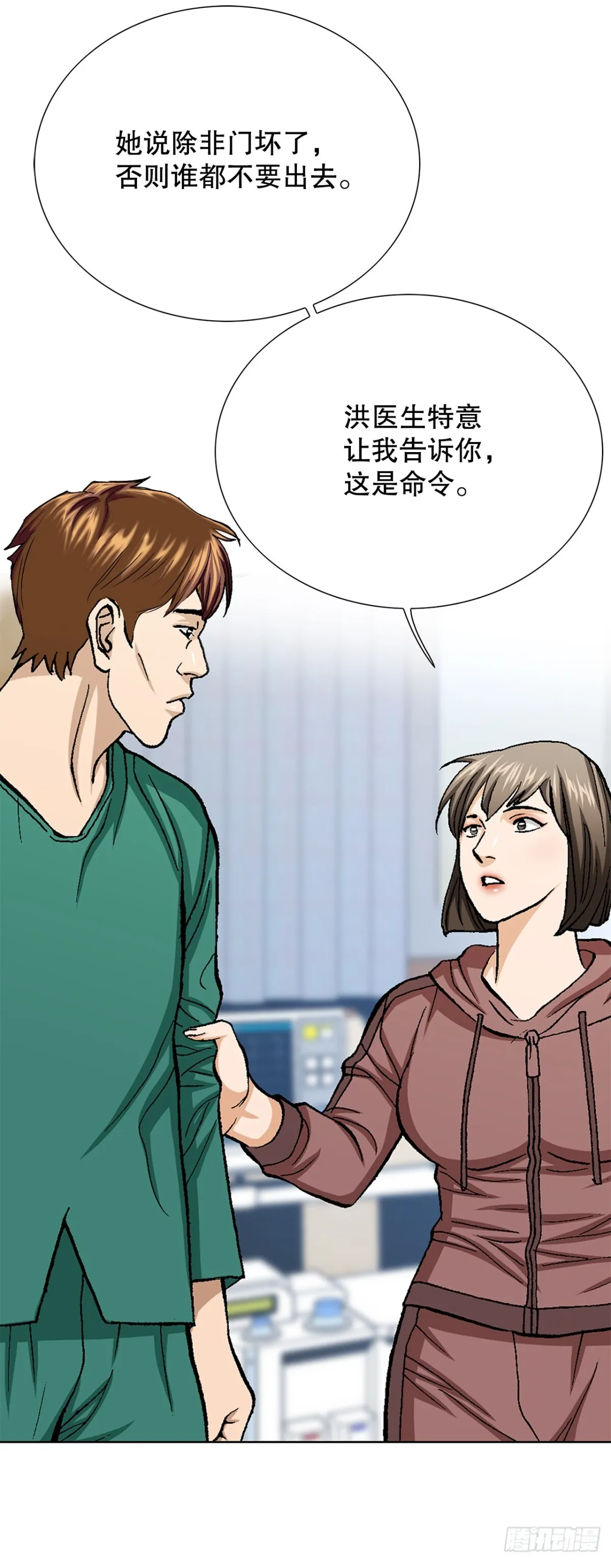 80.闯入别墅48