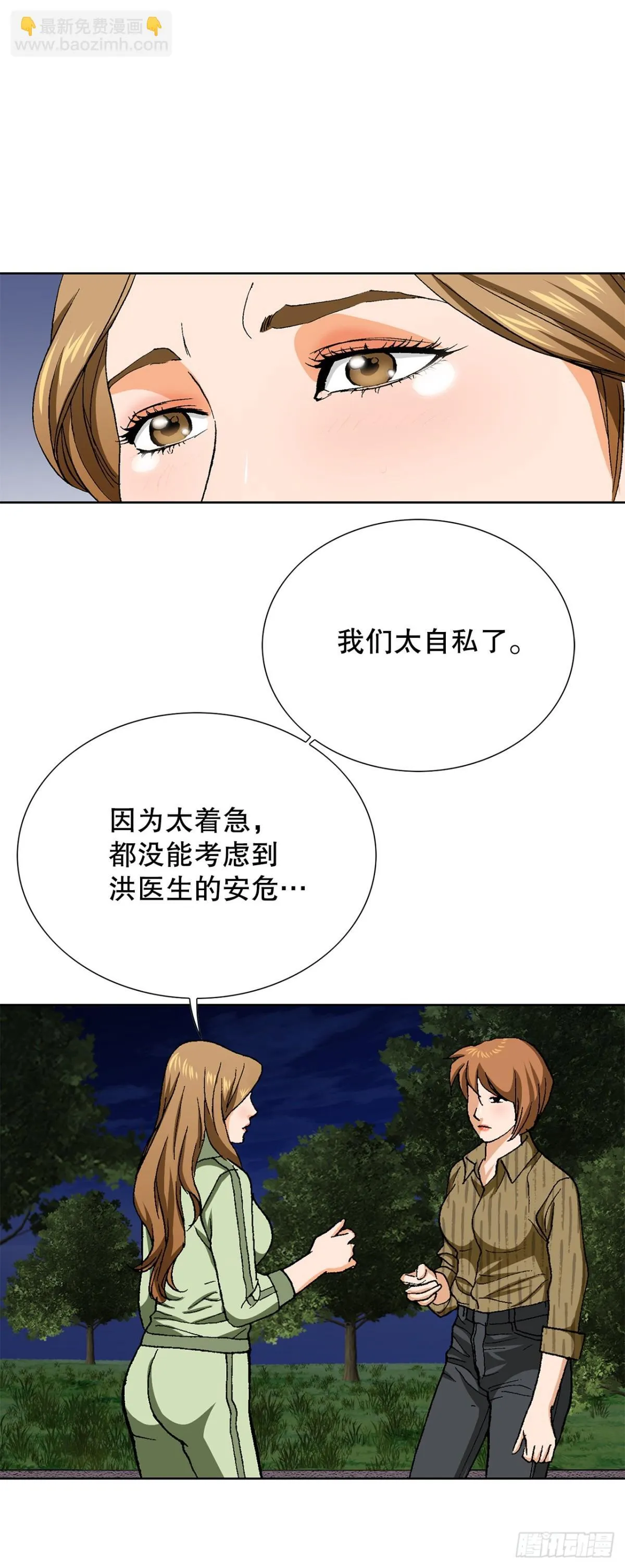 75.生死未卜59