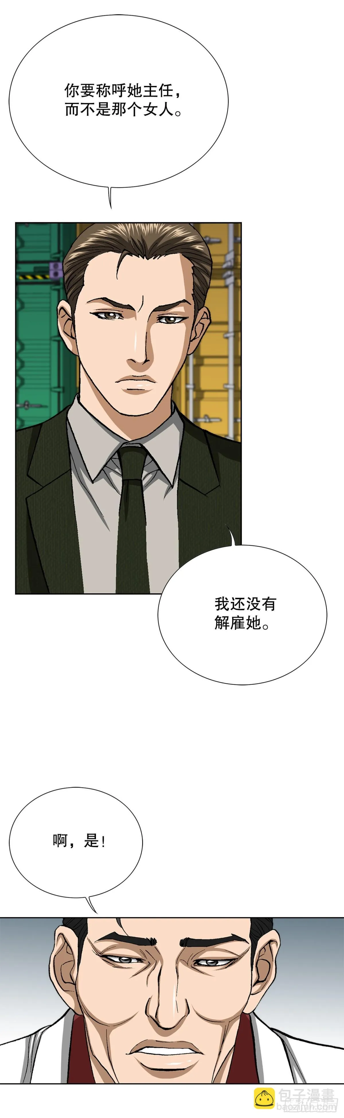 77.以下犯上41
