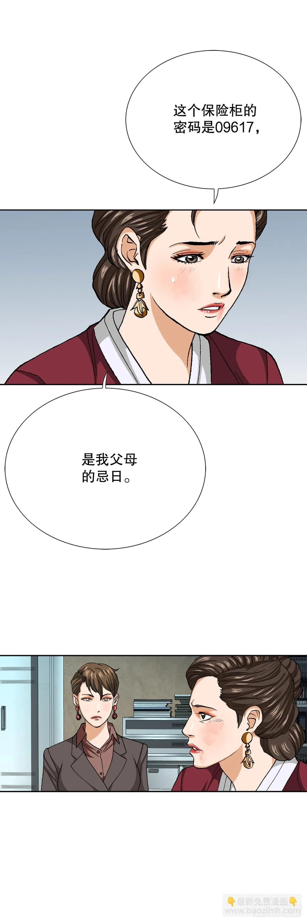 79.消失的独秀6