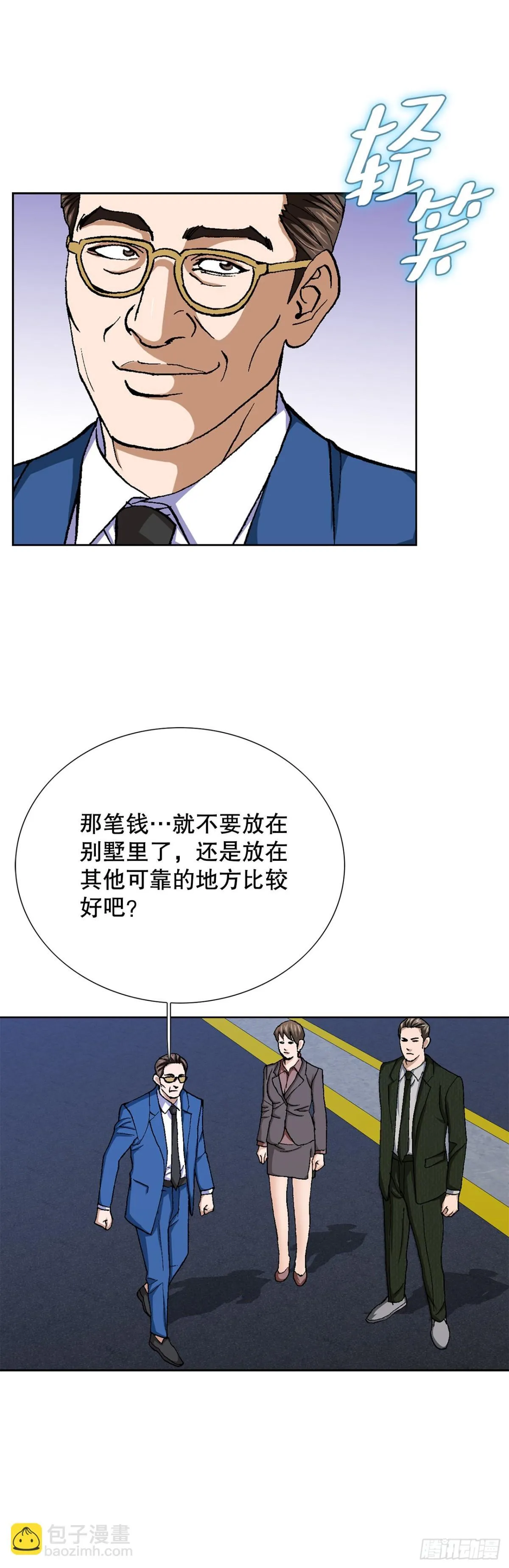 76.生存方式41