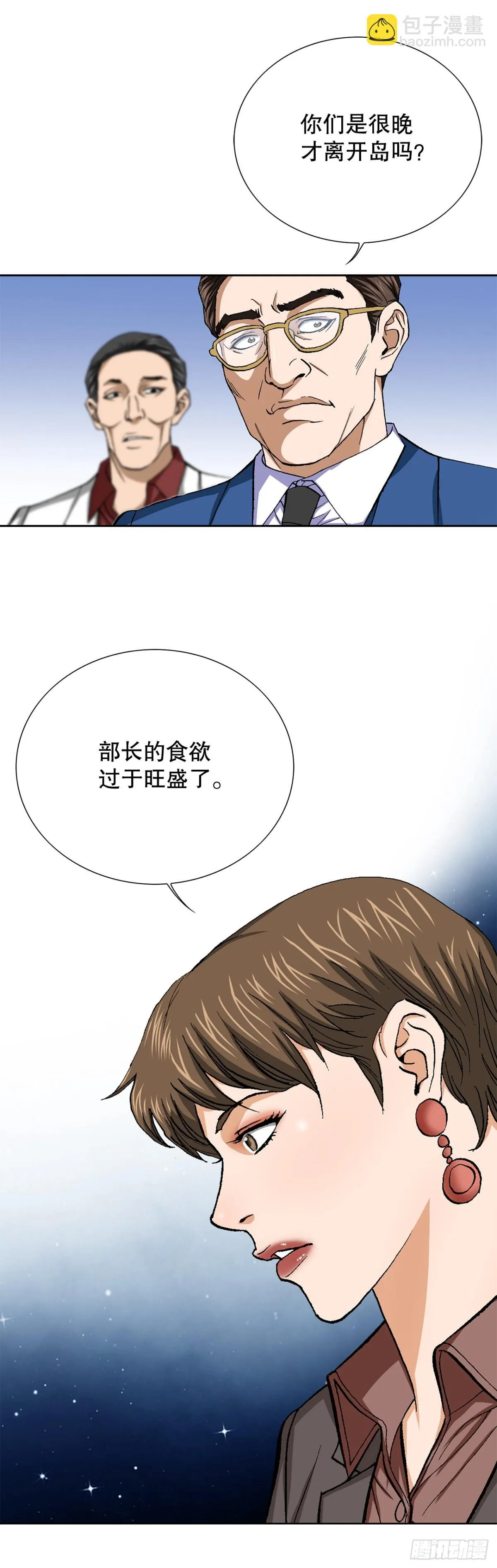 76.生存方式38