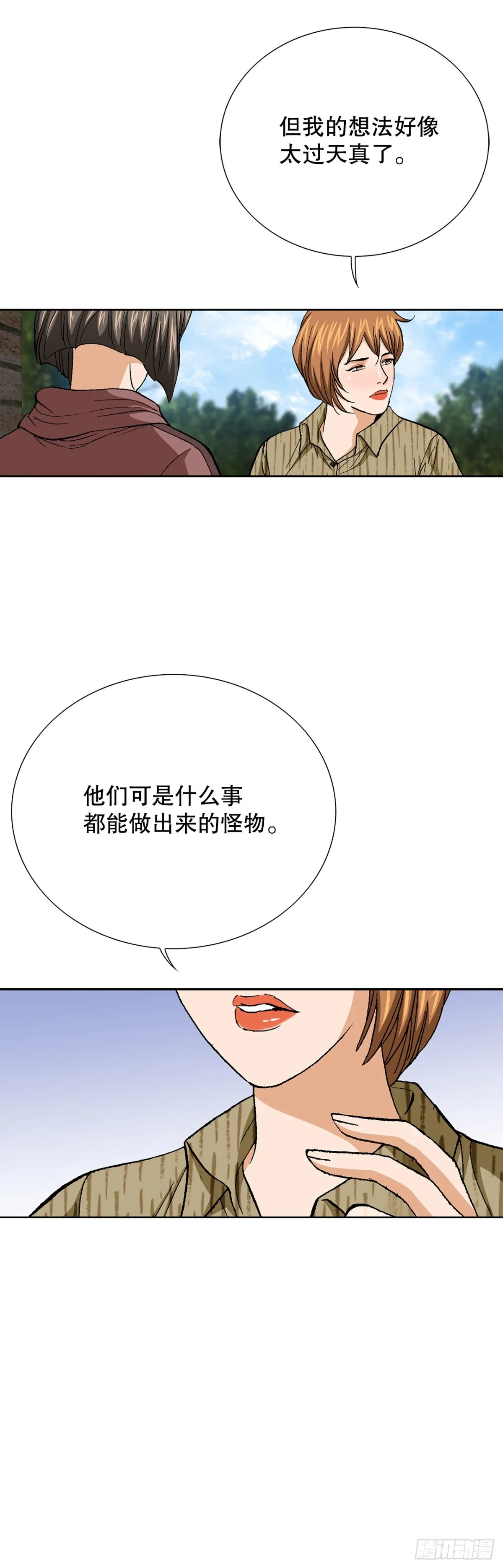 80.闯入别墅30