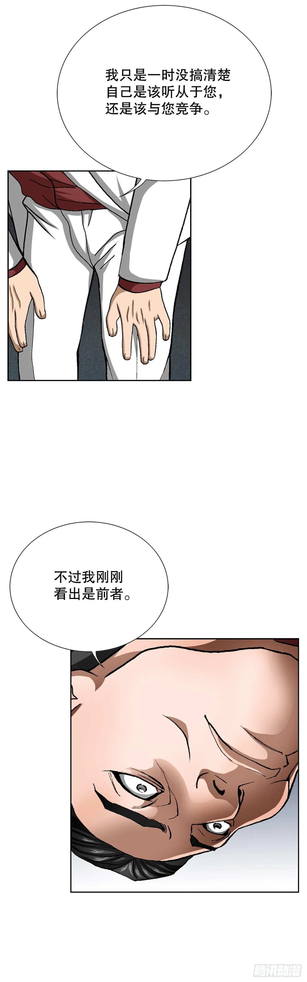 77.以下犯上7